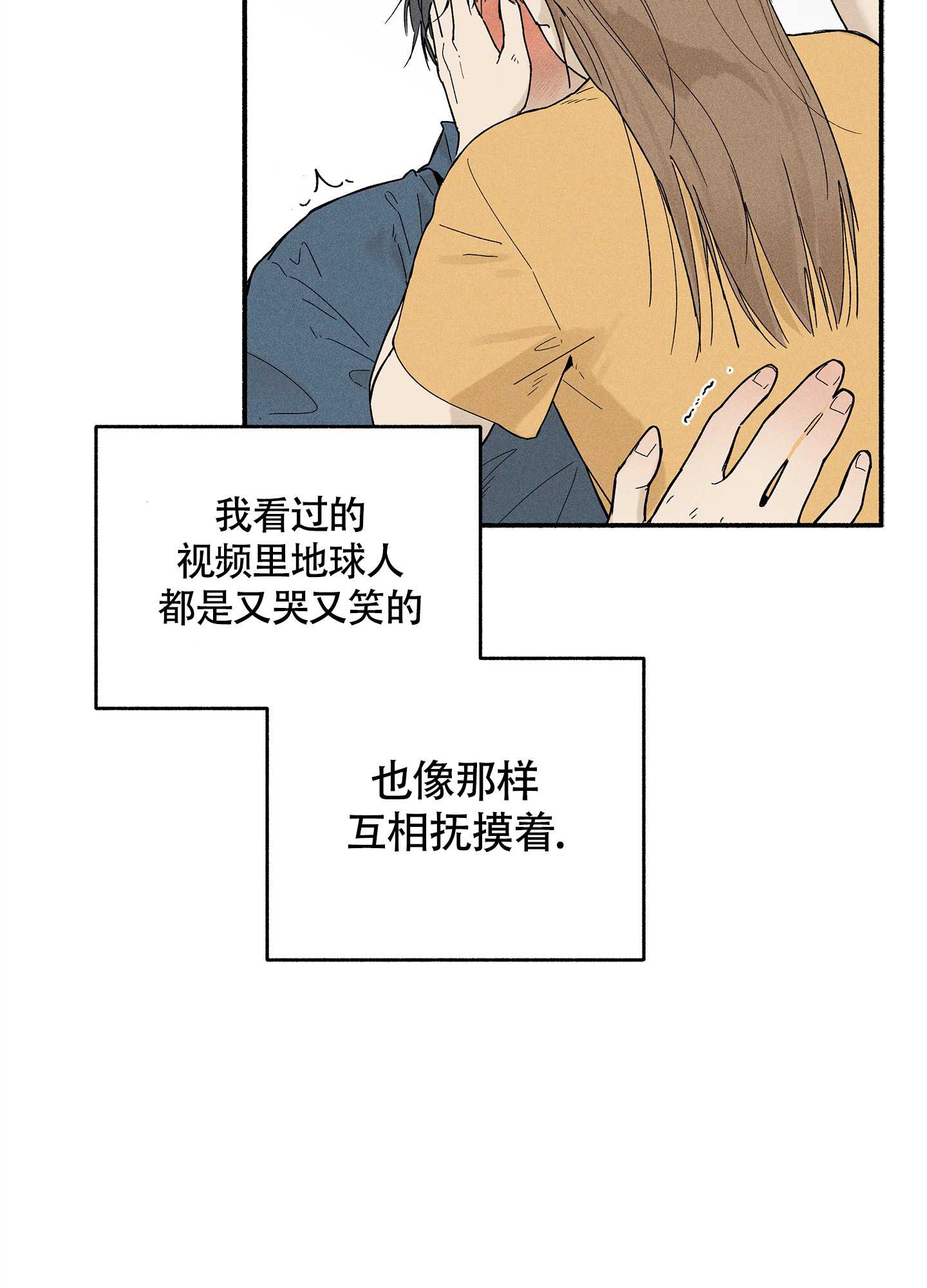 《失重的爱情》漫画最新章节第11话免费下拉式在线观看章节第【71】张图片