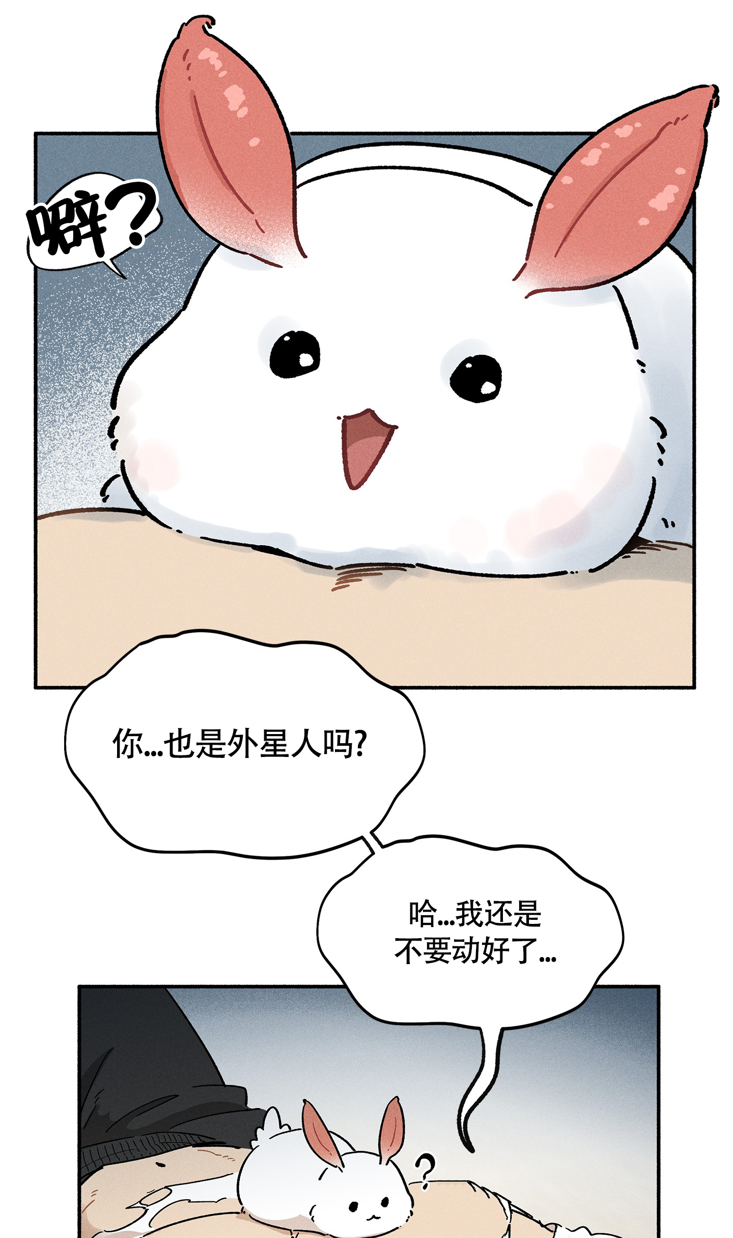 《失重的爱情》漫画最新章节第4话免费下拉式在线观看章节第【37】张图片