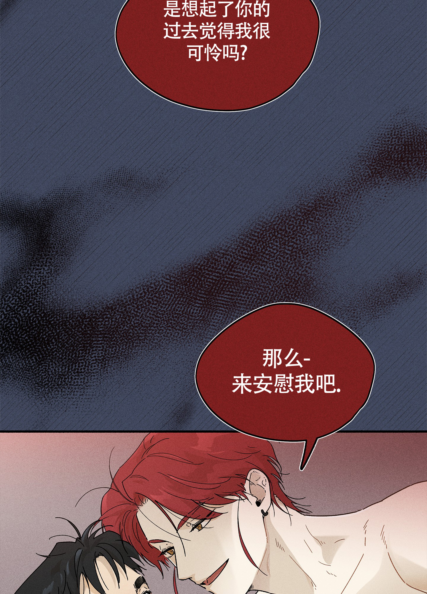 《失重的爱情》漫画最新章节第8话免费下拉式在线观看章节第【77】张图片