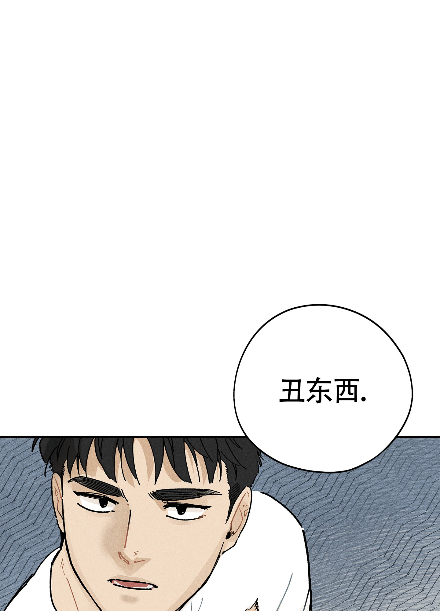 《失重的爱情》漫画最新章节第4话免费下拉式在线观看章节第【79】张图片