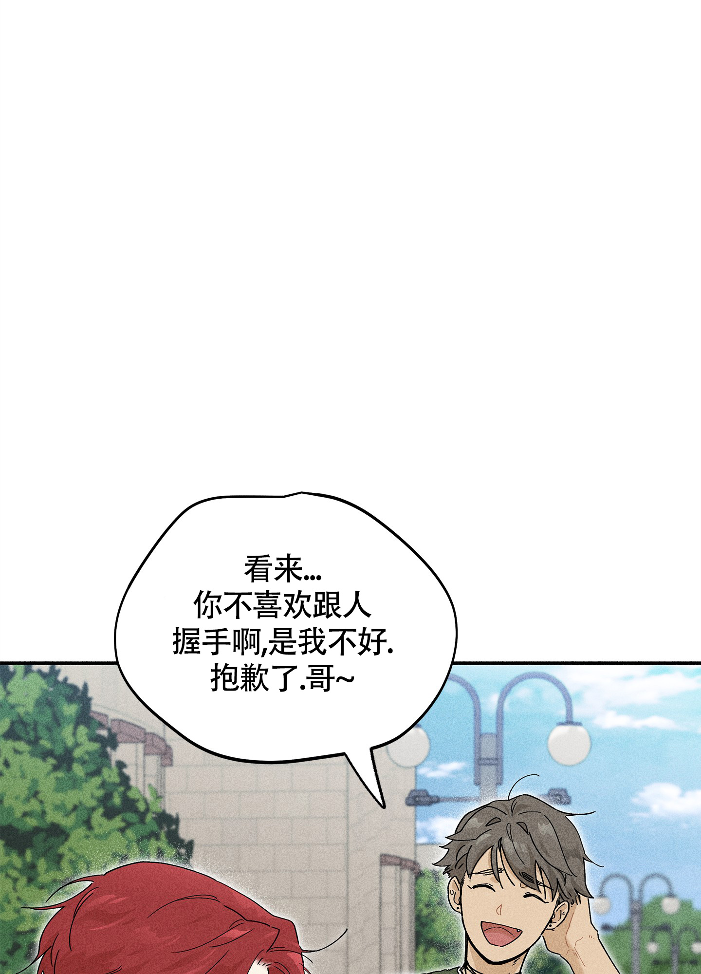 《失重的爱情》漫画最新章节第9话免费下拉式在线观看章节第【75】张图片