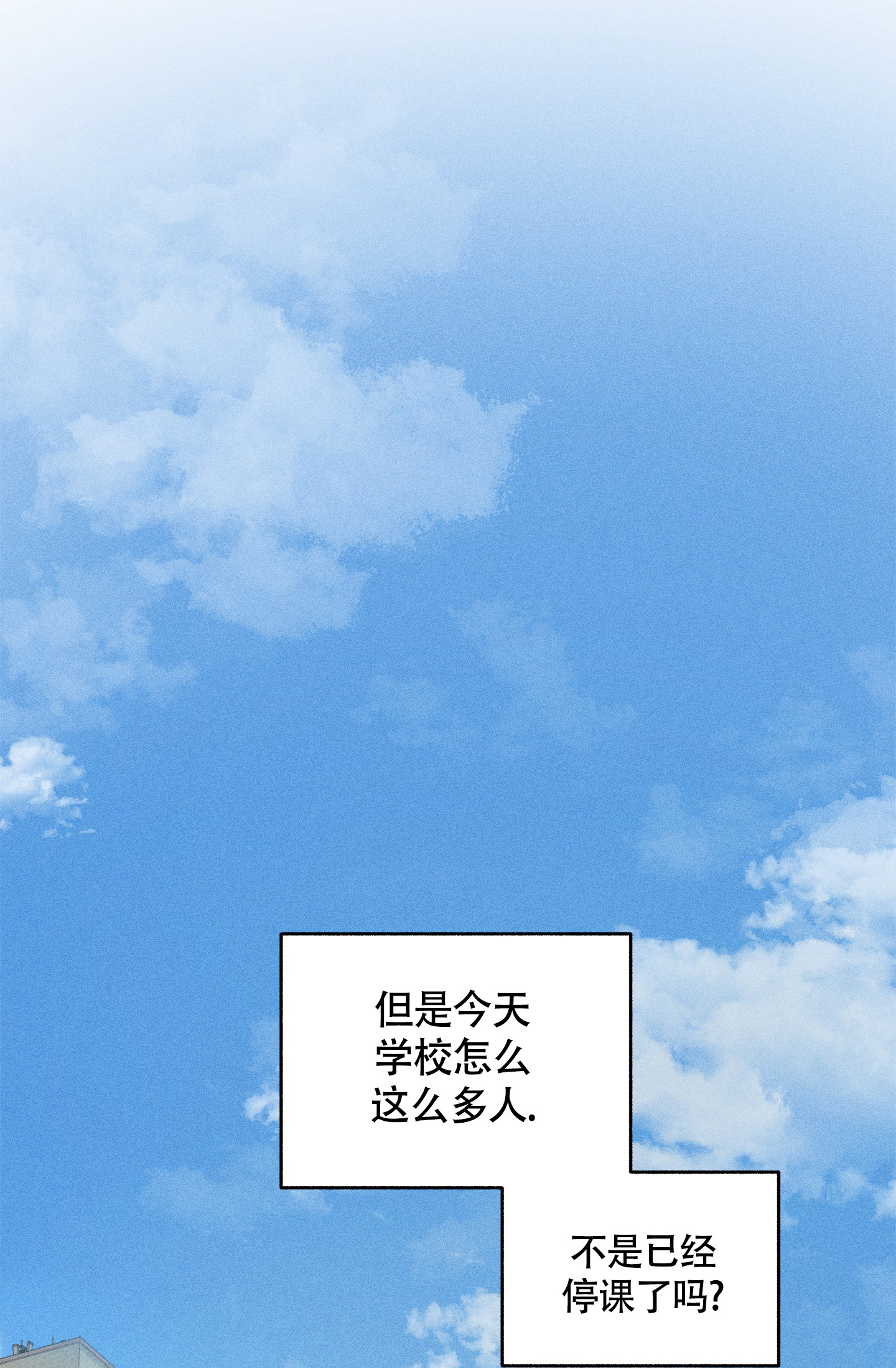 《失重的爱情》漫画最新章节第9话免费下拉式在线观看章节第【29】张图片