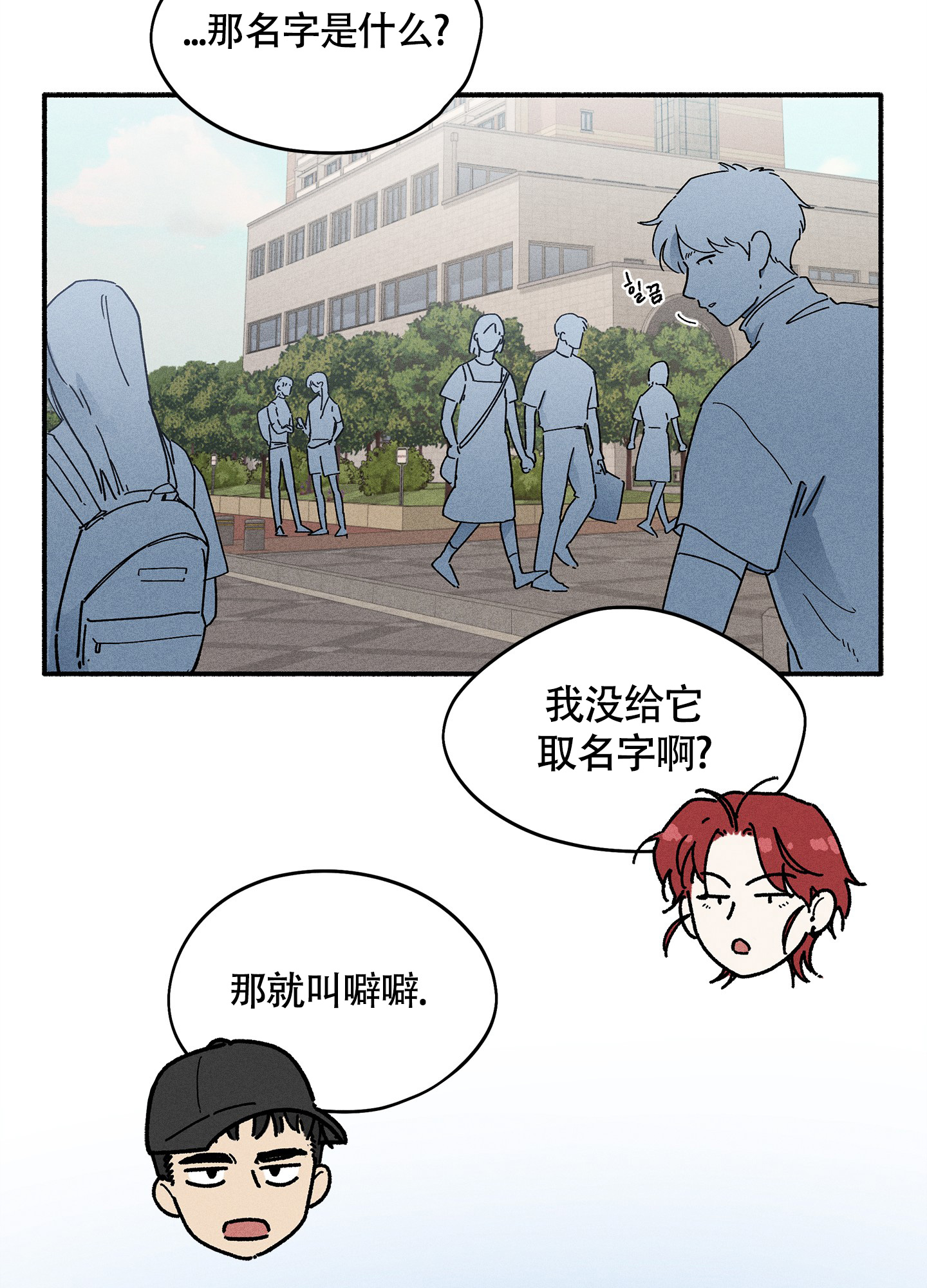 《失重的爱情》漫画最新章节第9话免费下拉式在线观看章节第【27】张图片