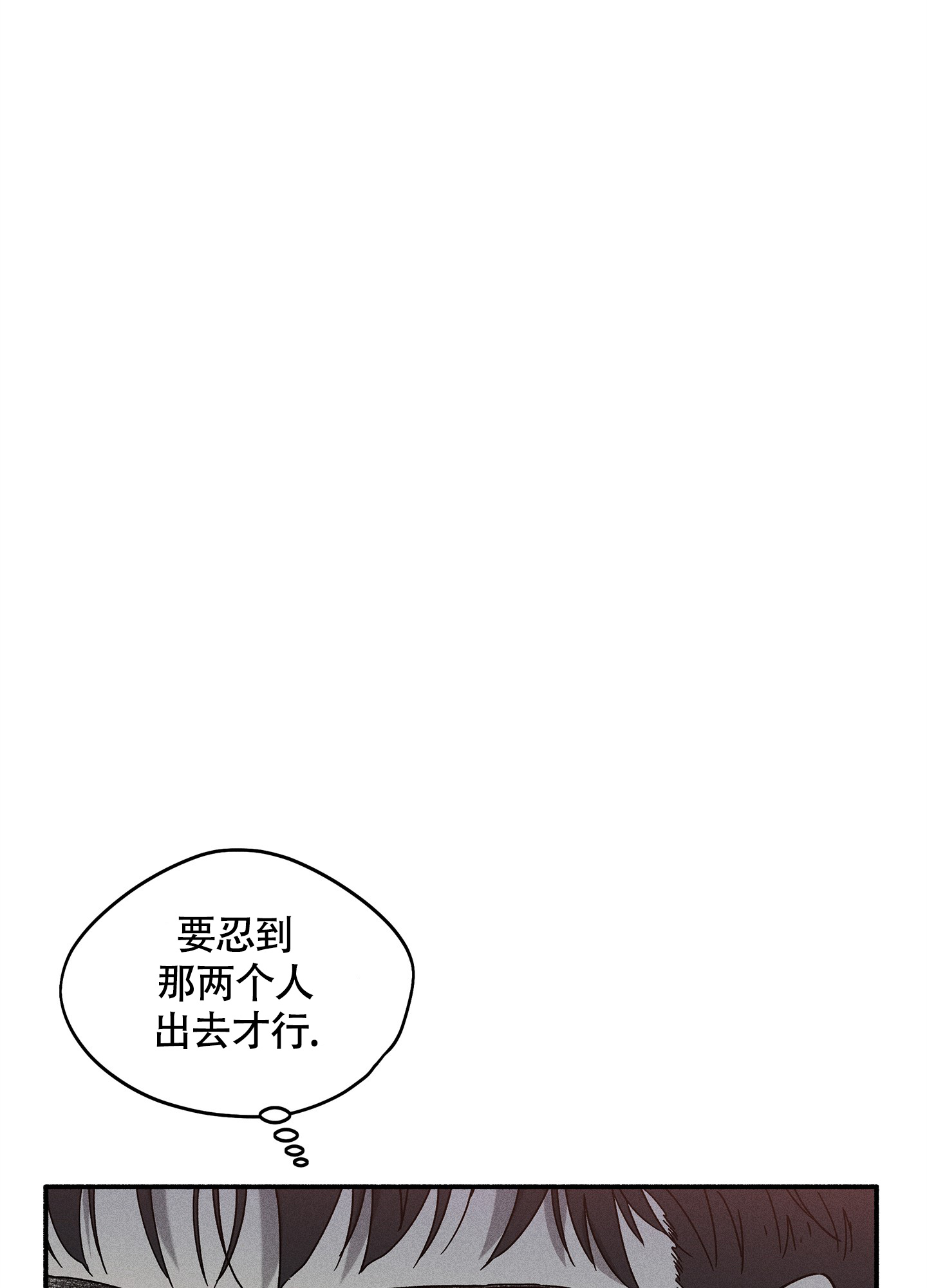 《失重的爱情》漫画最新章节第12话免费下拉式在线观看章节第【27】张图片