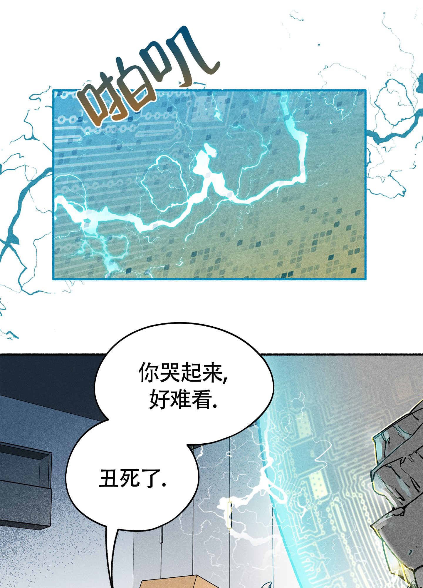 《失重的爱情》漫画最新章节第3话免费下拉式在线观看章节第【81】张图片