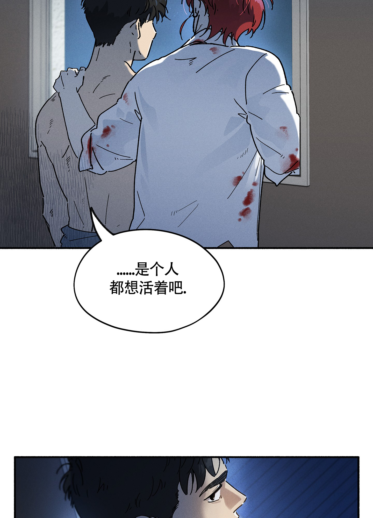 《失重的爱情》漫画最新章节第6话免费下拉式在线观看章节第【65】张图片