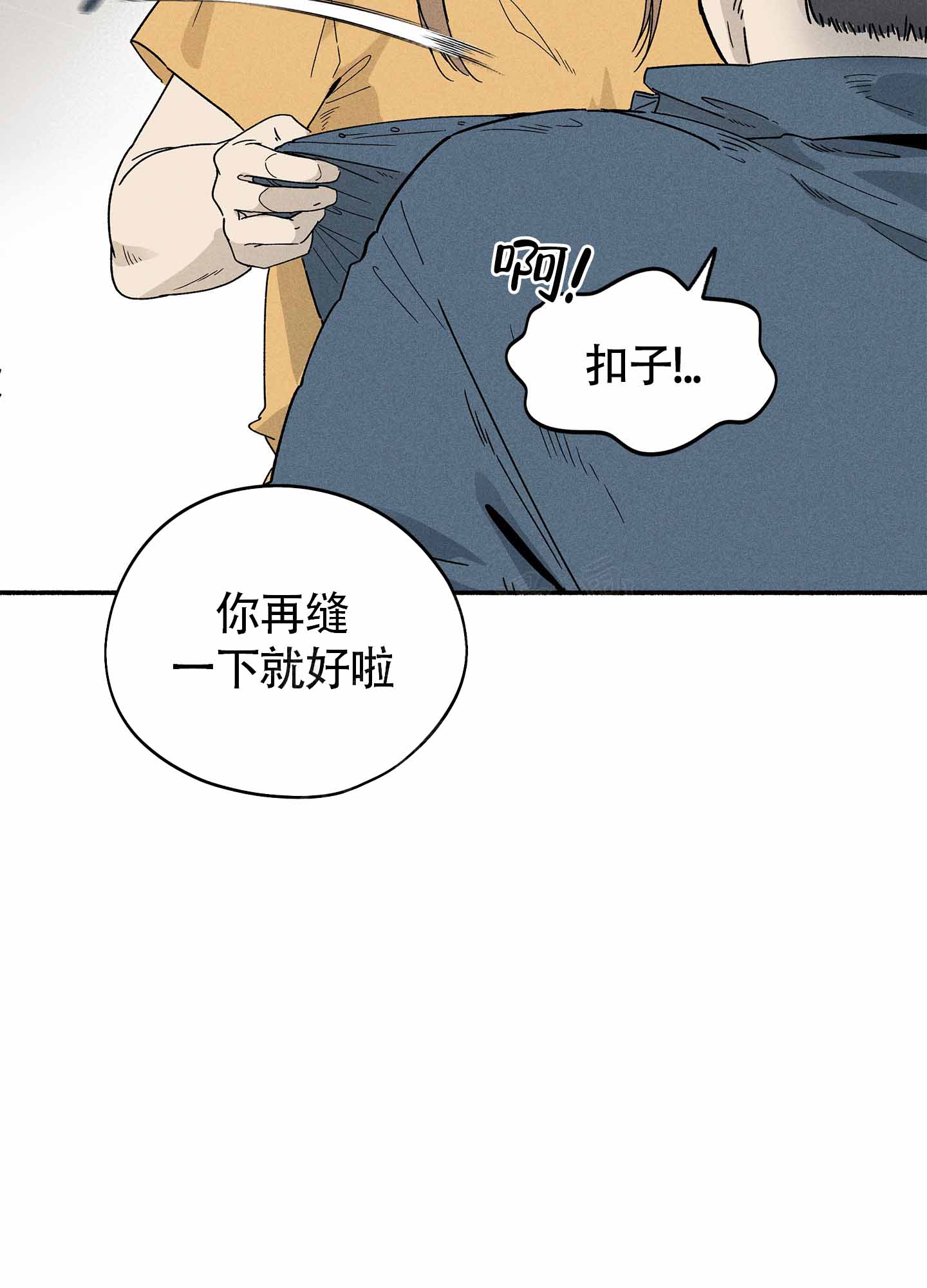 《失重的爱情》漫画最新章节第11话免费下拉式在线观看章节第【13】张图片