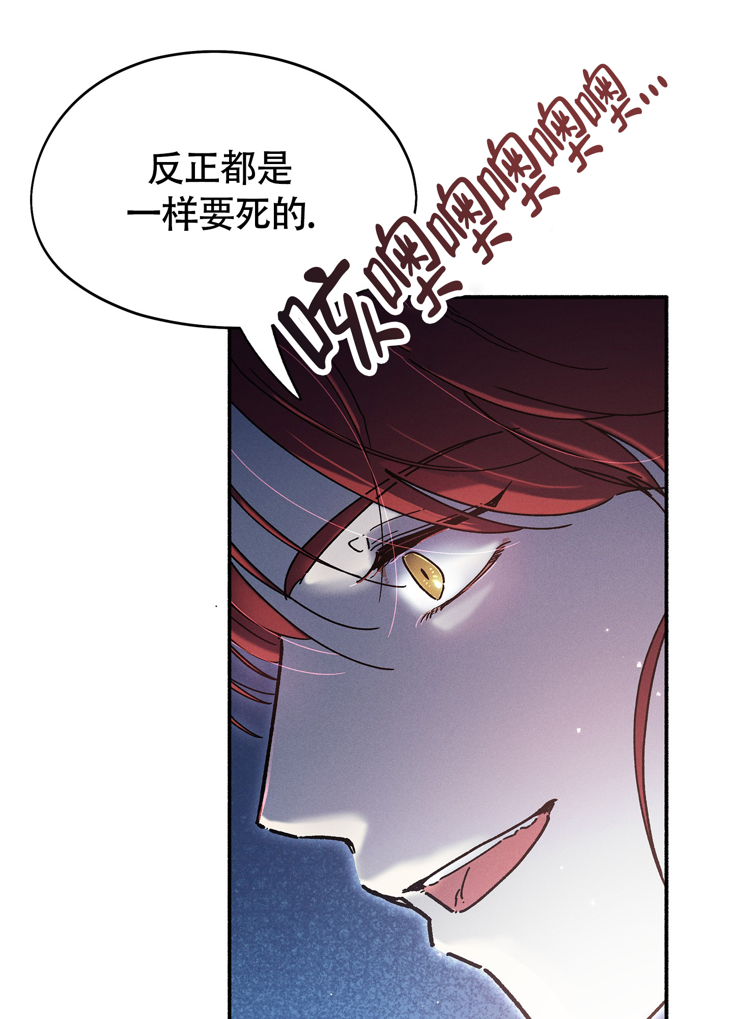 《失重的爱情》漫画最新章节第6话免费下拉式在线观看章节第【55】张图片