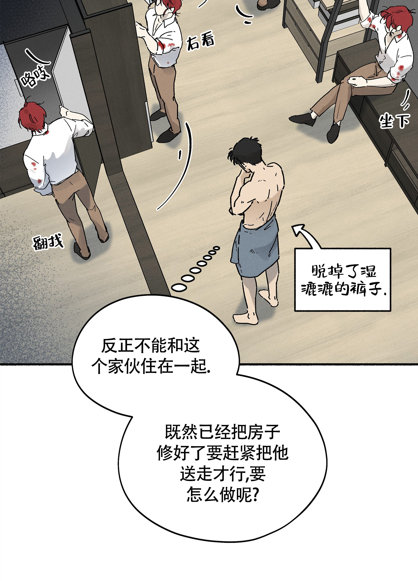 《失重的爱情》漫画最新章节第5话免费下拉式在线观看章节第【39】张图片