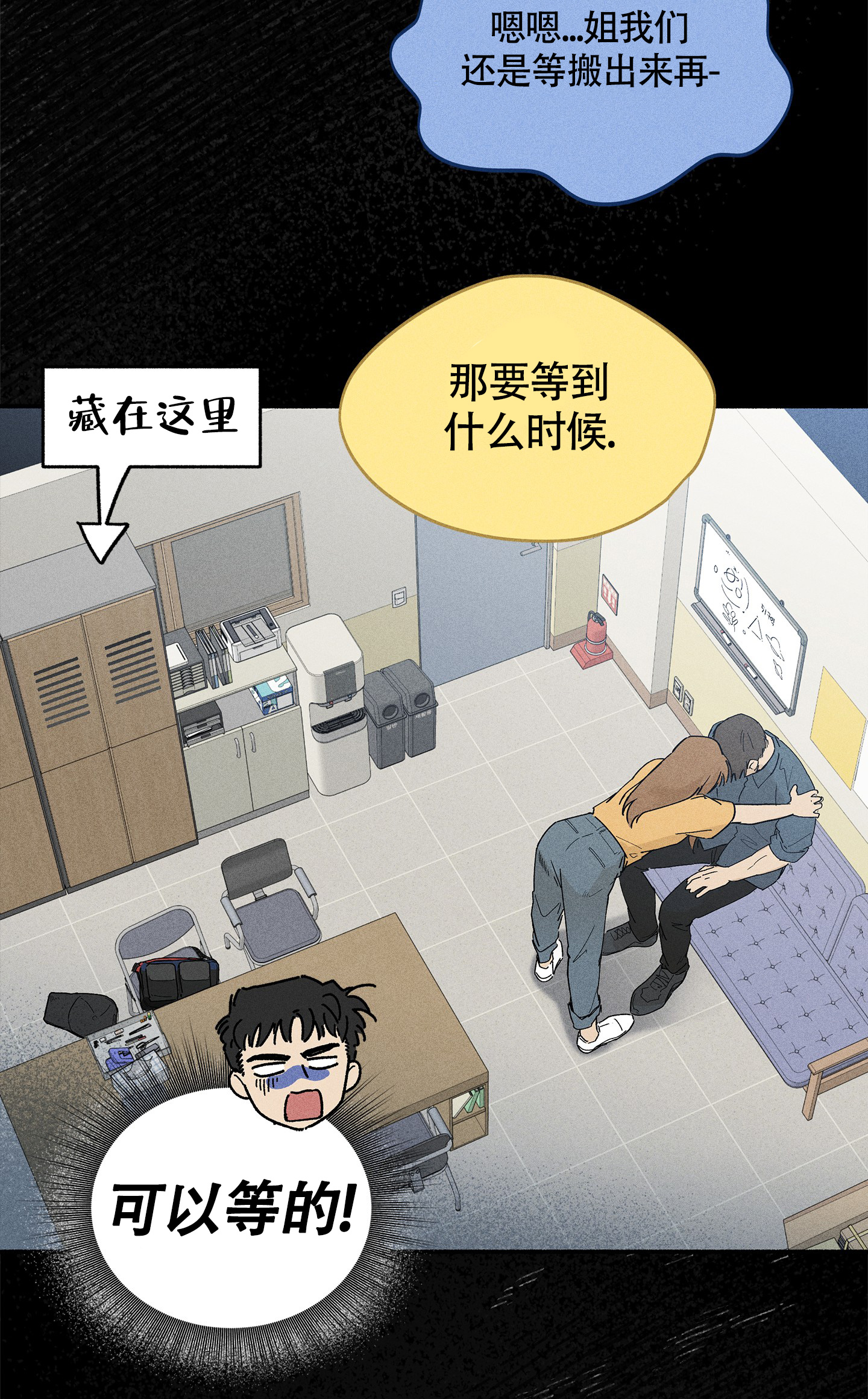 《失重的爱情》漫画最新章节第10话免费下拉式在线观看章节第【107】张图片