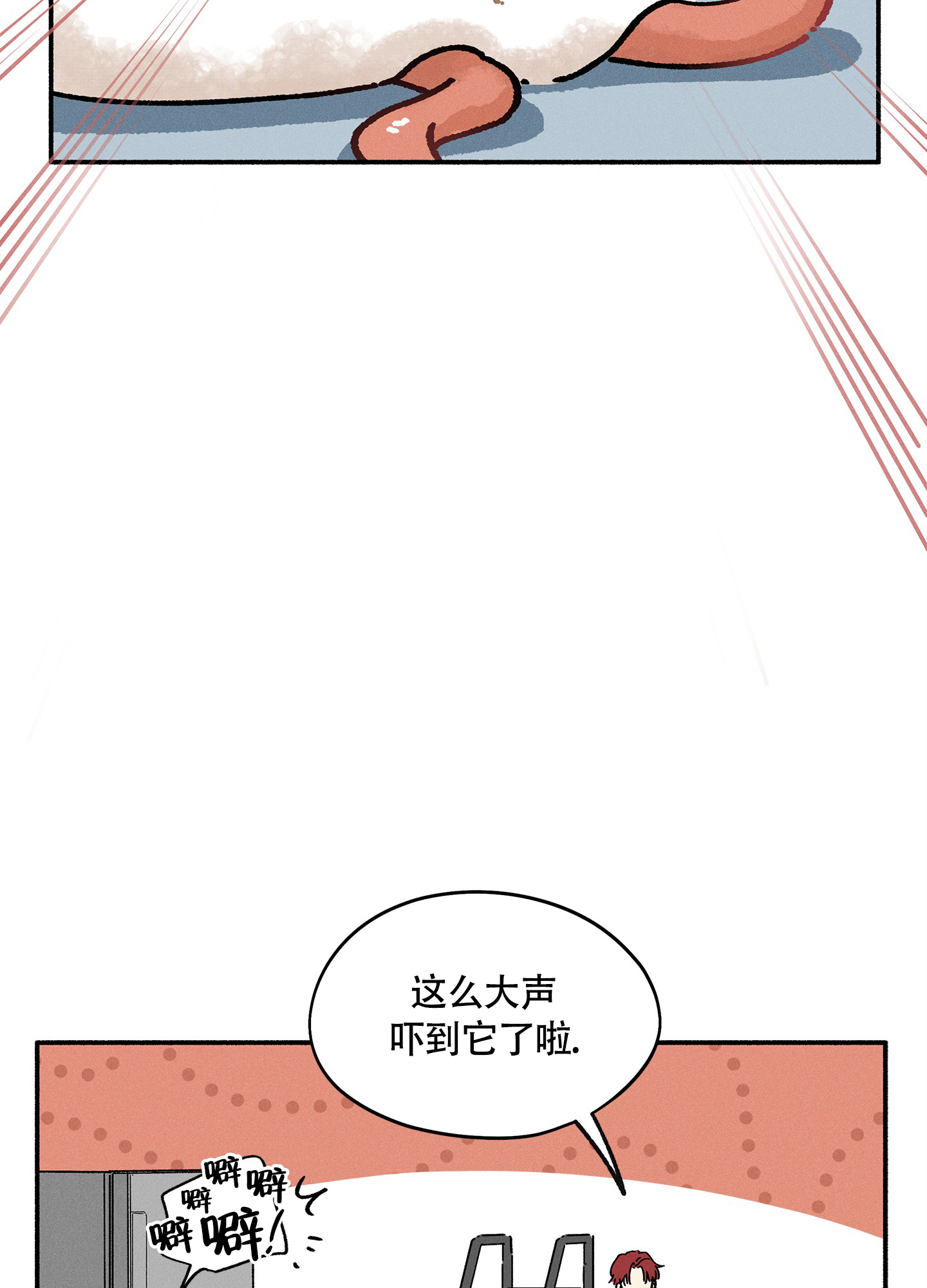 《失重的爱情》漫画最新章节第5话免费下拉式在线观看章节第【83】张图片