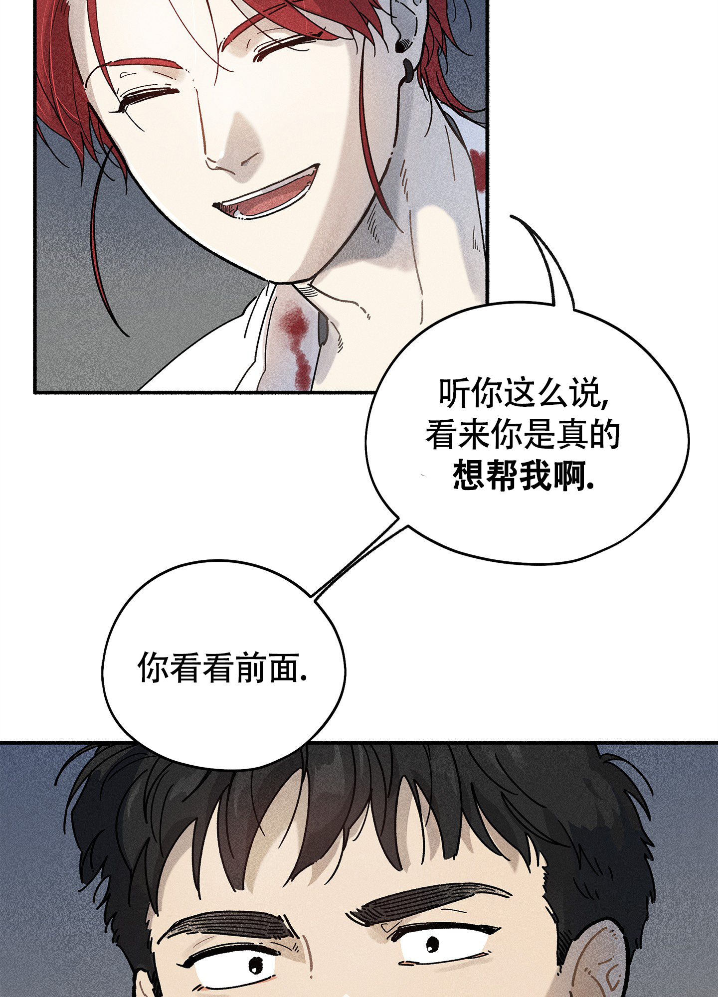 《失重的爱情》漫画最新章节第6话免费下拉式在线观看章节第【37】张图片