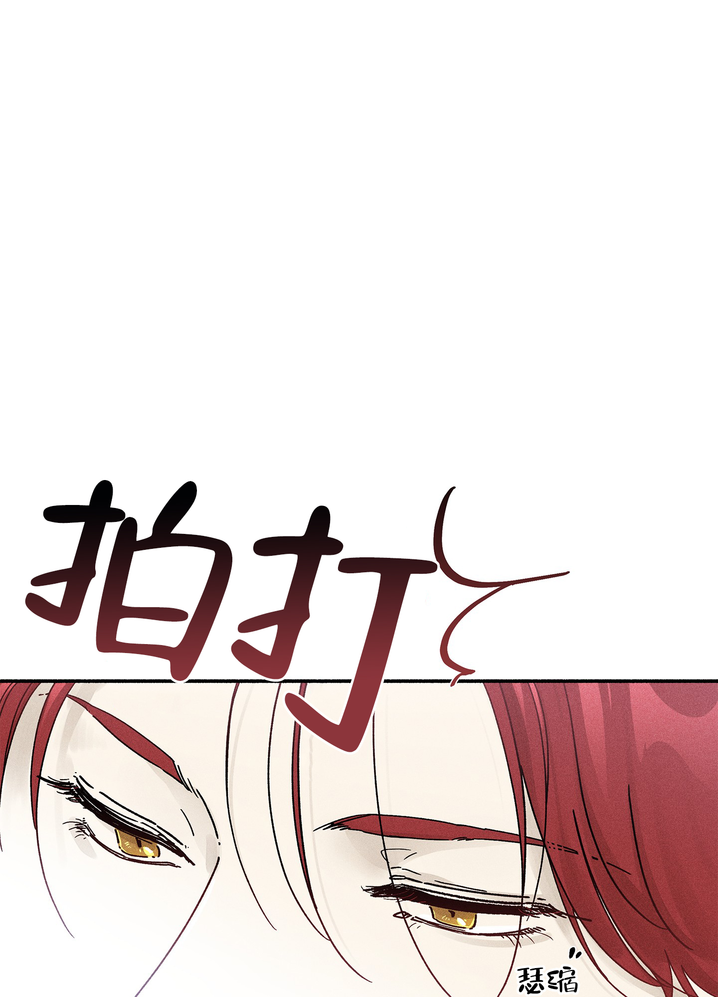 《失重的爱情》漫画最新章节第2话免费下拉式在线观看章节第【69】张图片