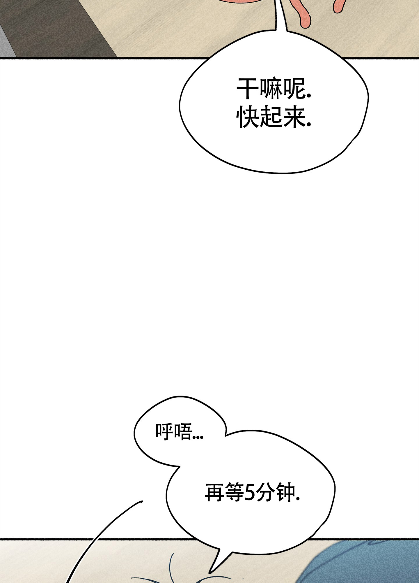 《失重的爱情》漫画最新章节第8话免费下拉式在线观看章节第【91】张图片