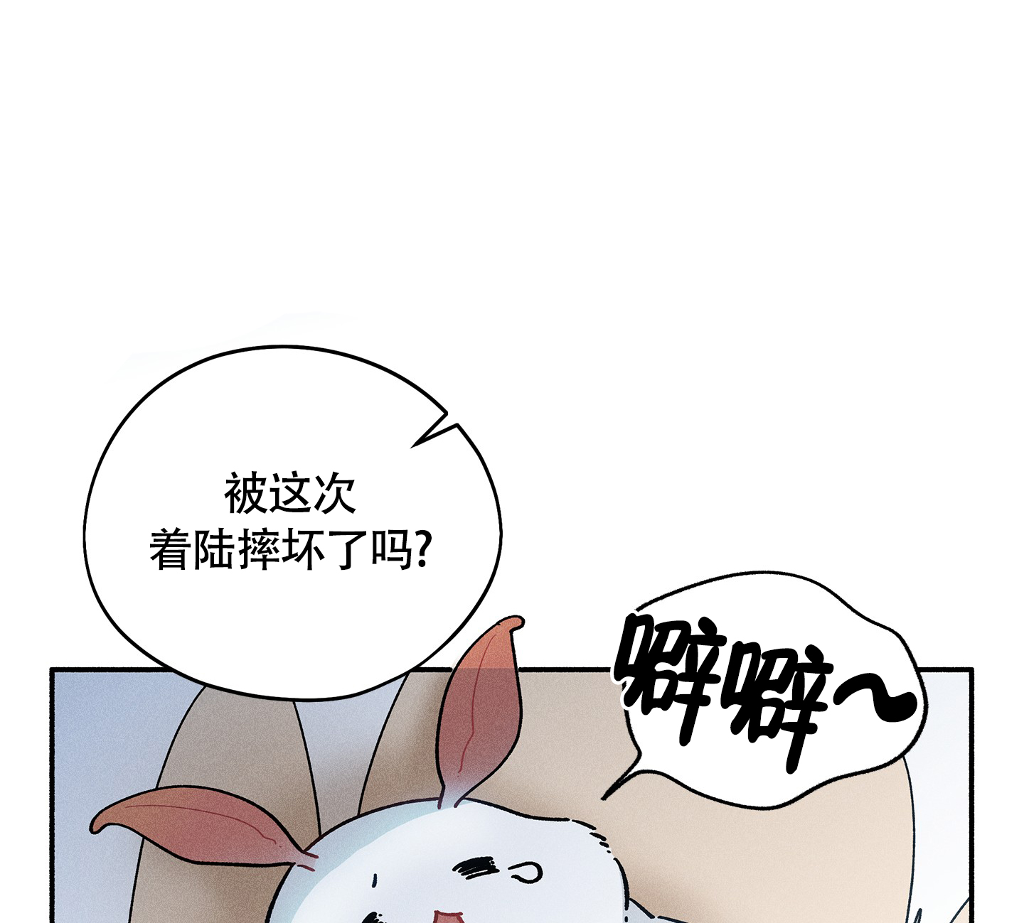 《失重的爱情》漫画最新章节第4话免费下拉式在线观看章节第【27】张图片