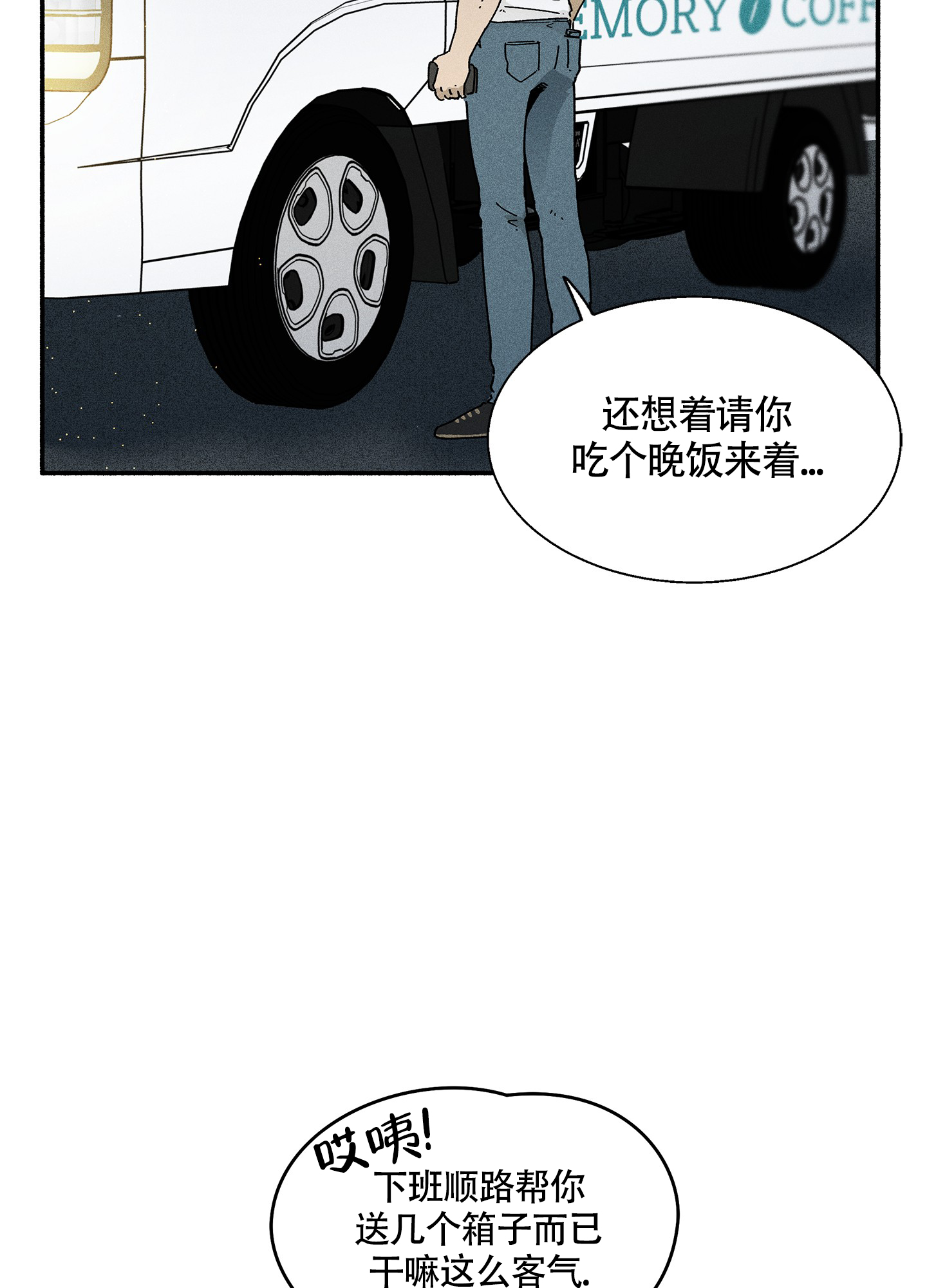 《失重的爱情》漫画最新章节第1话免费下拉式在线观看章节第【27】张图片