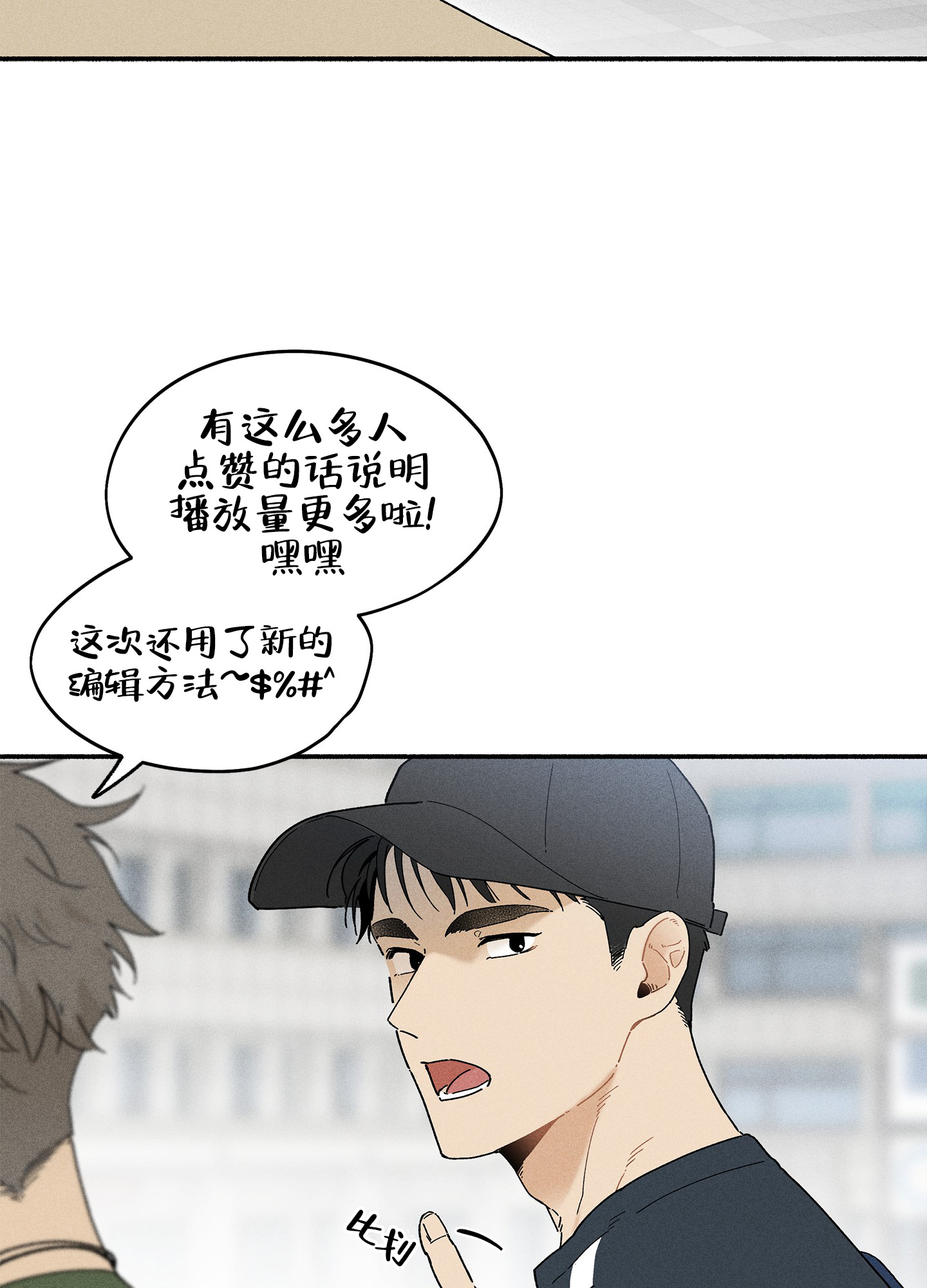 《失重的爱情》漫画最新章节第9话免费下拉式在线观看章节第【87】张图片