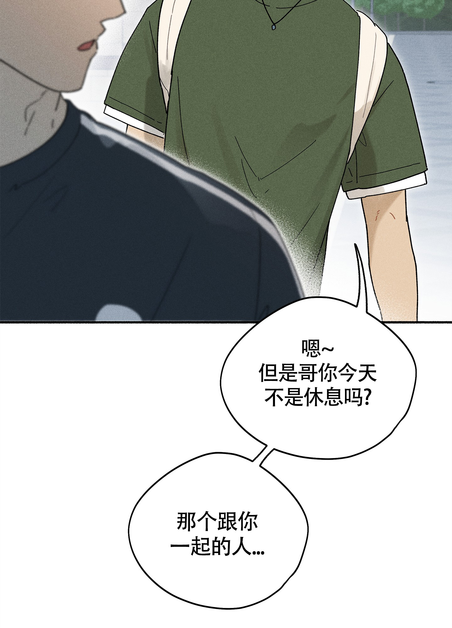 《失重的爱情》漫画最新章节第9话免费下拉式在线观看章节第【59】张图片