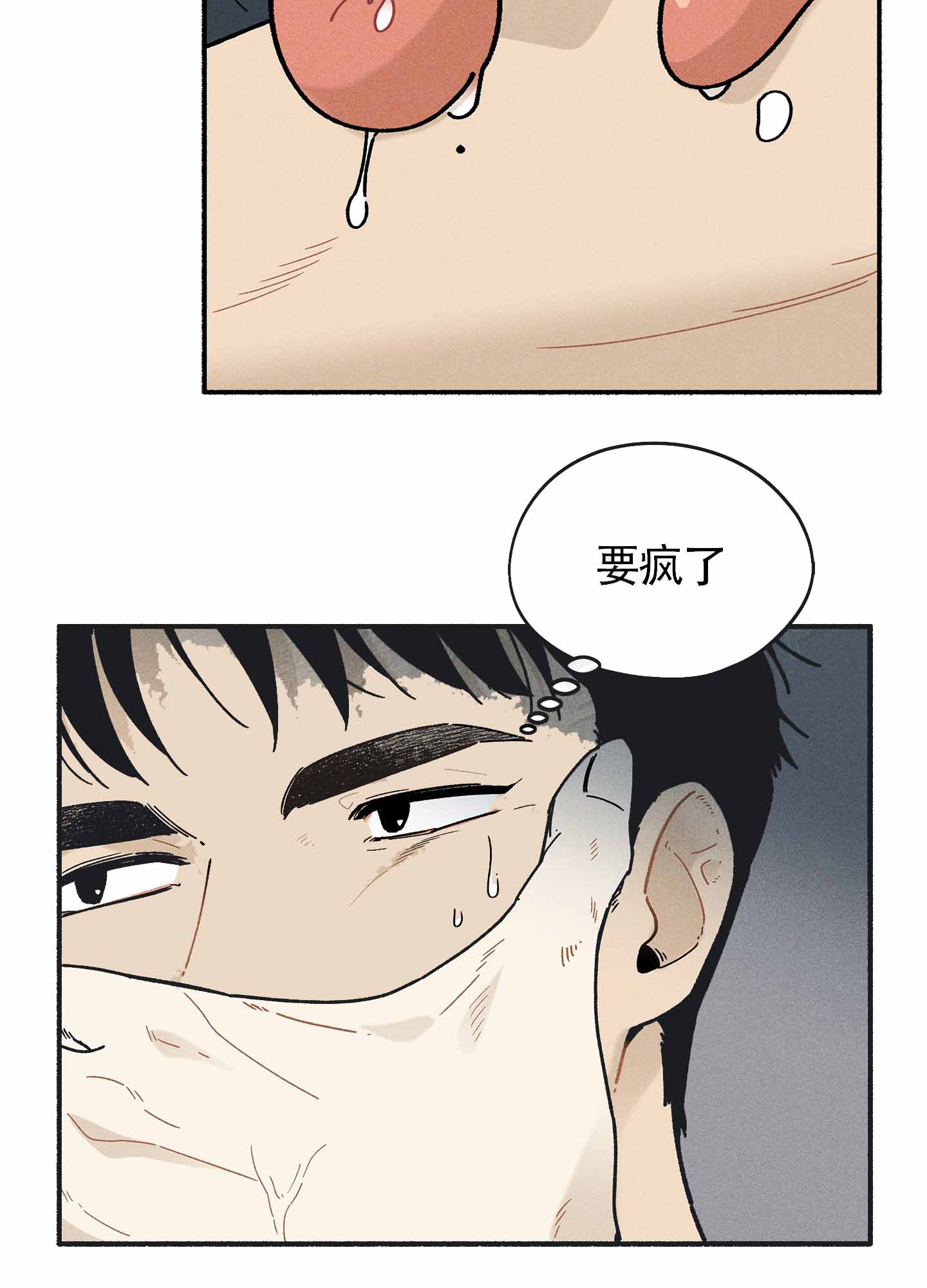 《失重的爱情》漫画最新章节第12话免费下拉式在线观看章节第【11】张图片