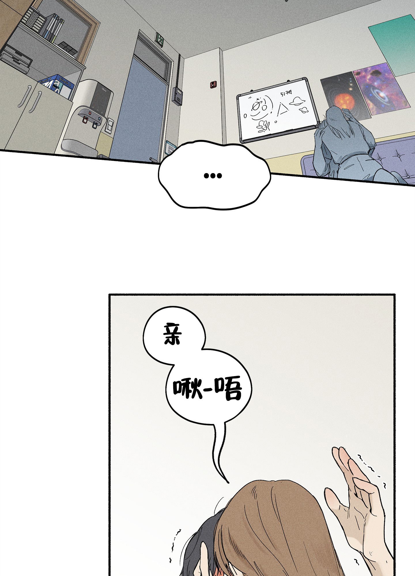 《失重的爱情》漫画最新章节第11话免费下拉式在线观看章节第【69】张图片