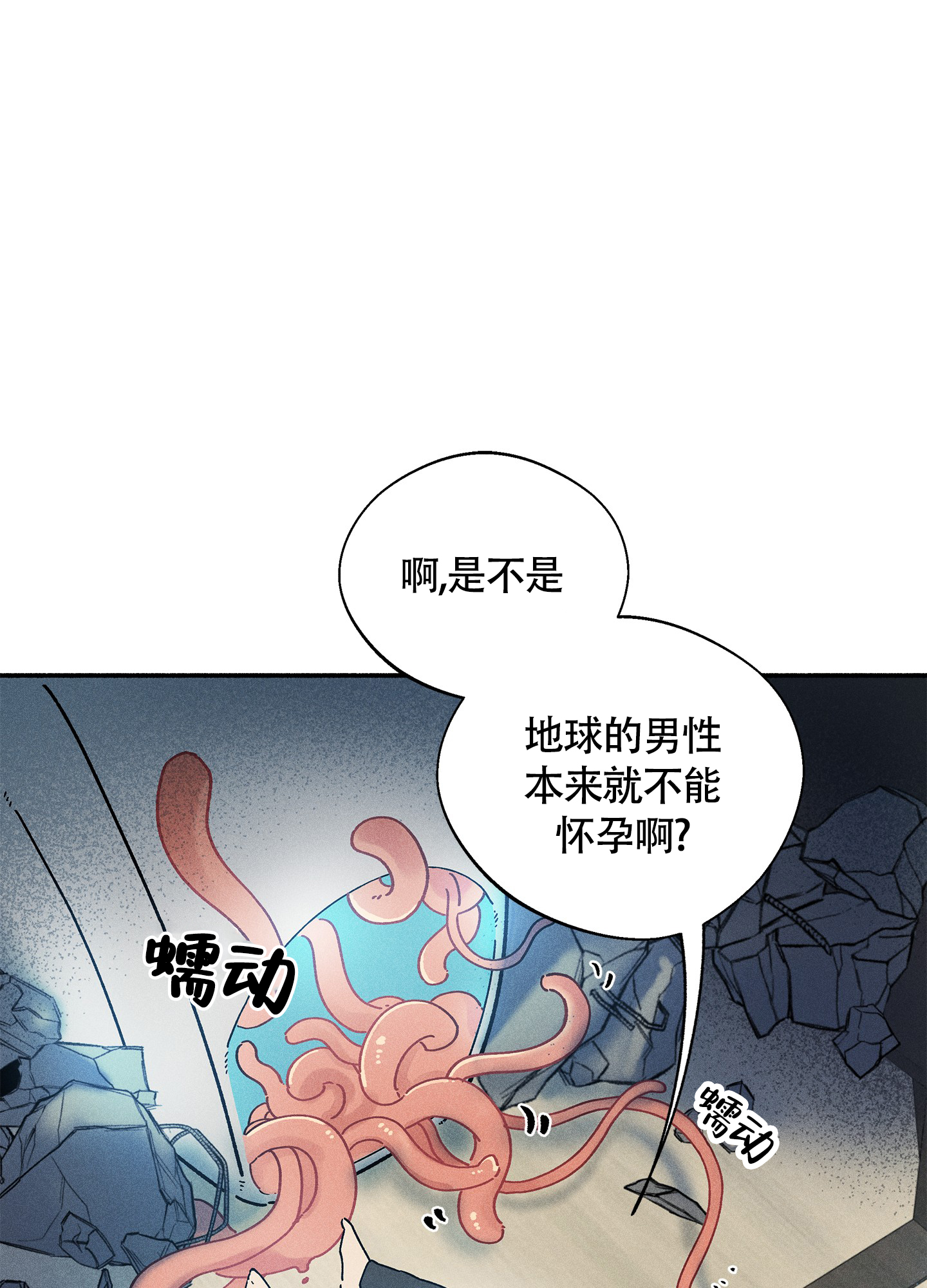 《失重的爱情》漫画最新章节第3话免费下拉式在线观看章节第【17】张图片