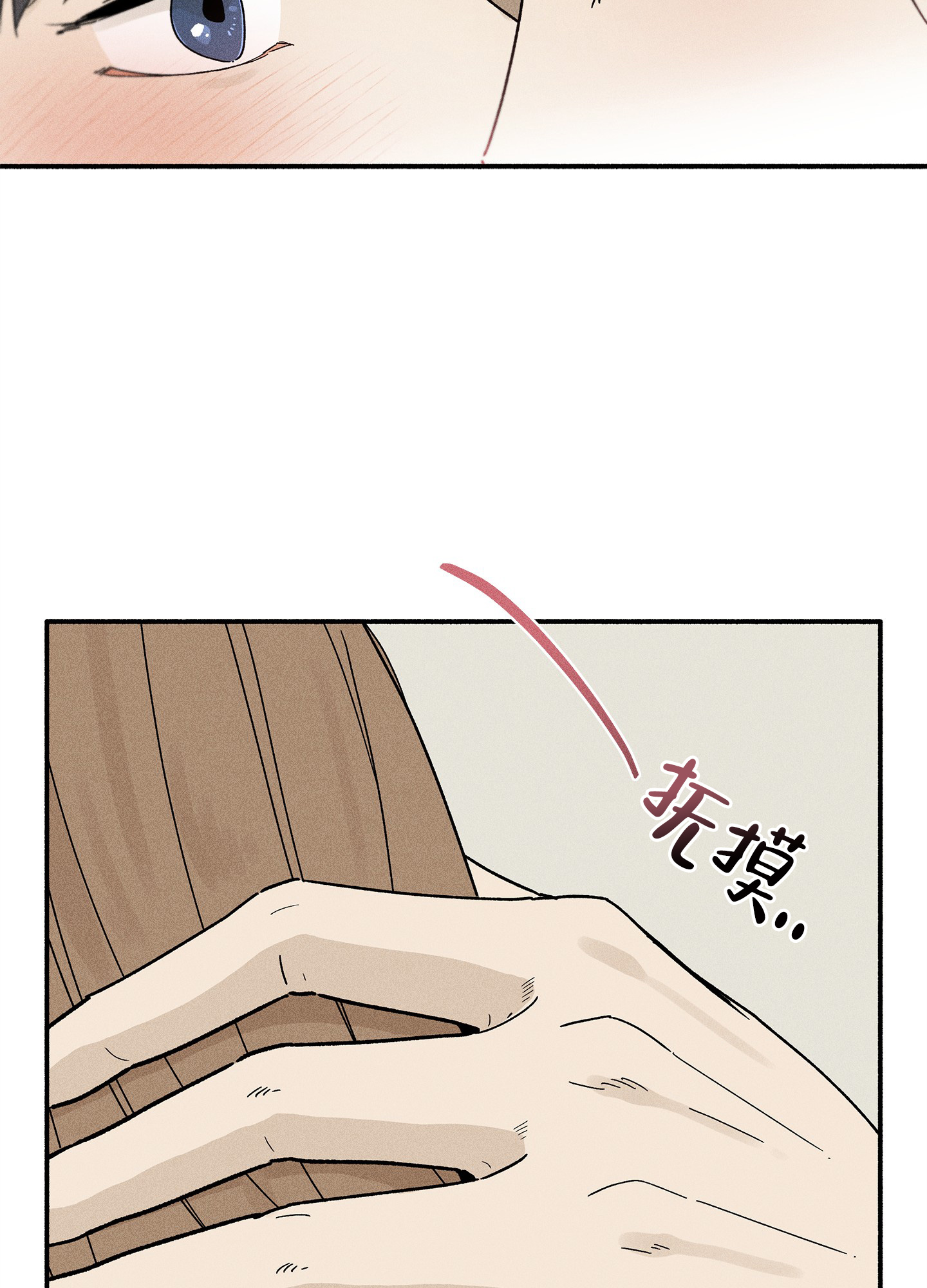 《失重的爱情》漫画最新章节第11话免费下拉式在线观看章节第【77】张图片