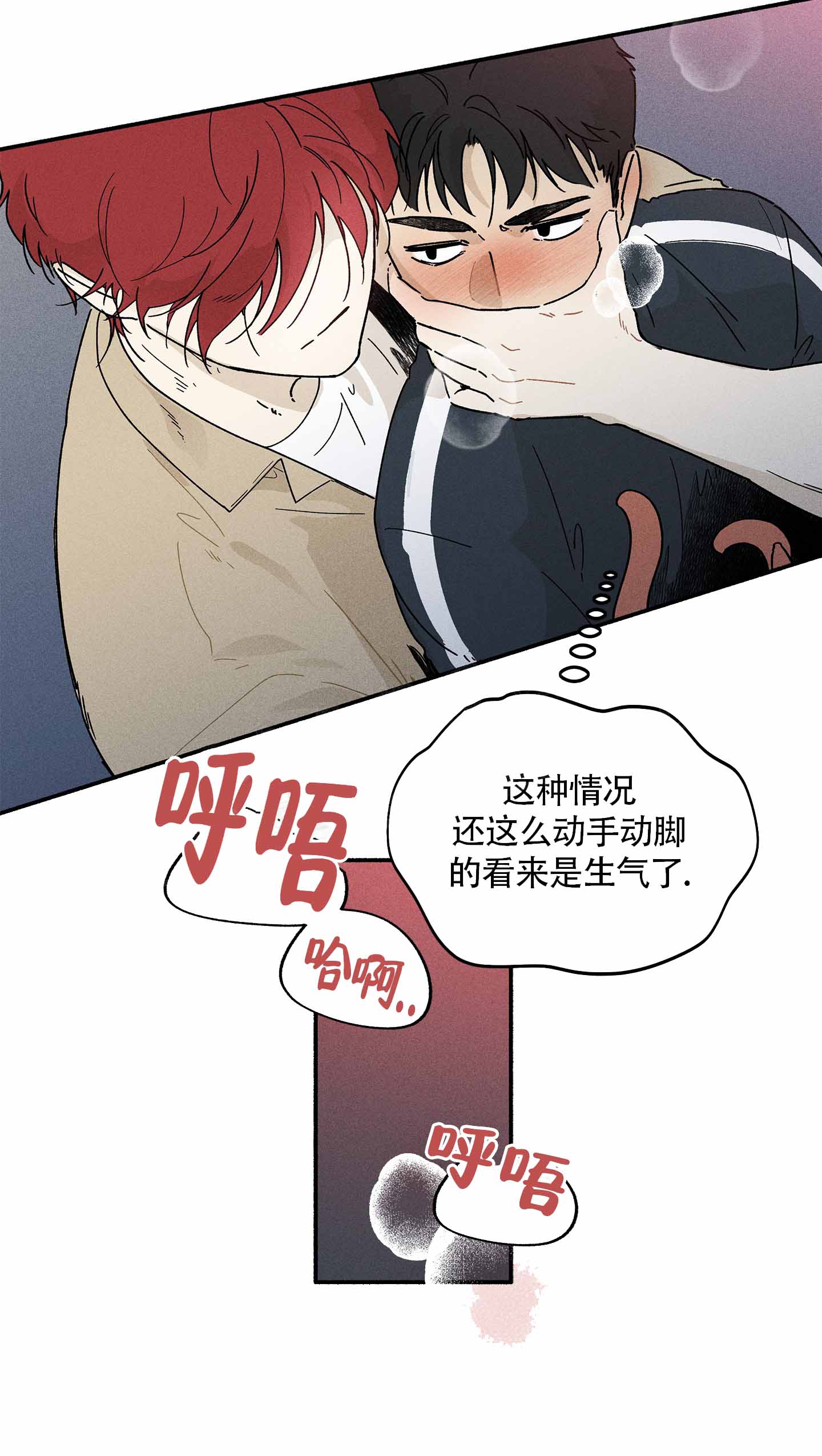 《失重的爱情》漫画最新章节第12话免费下拉式在线观看章节第【35】张图片