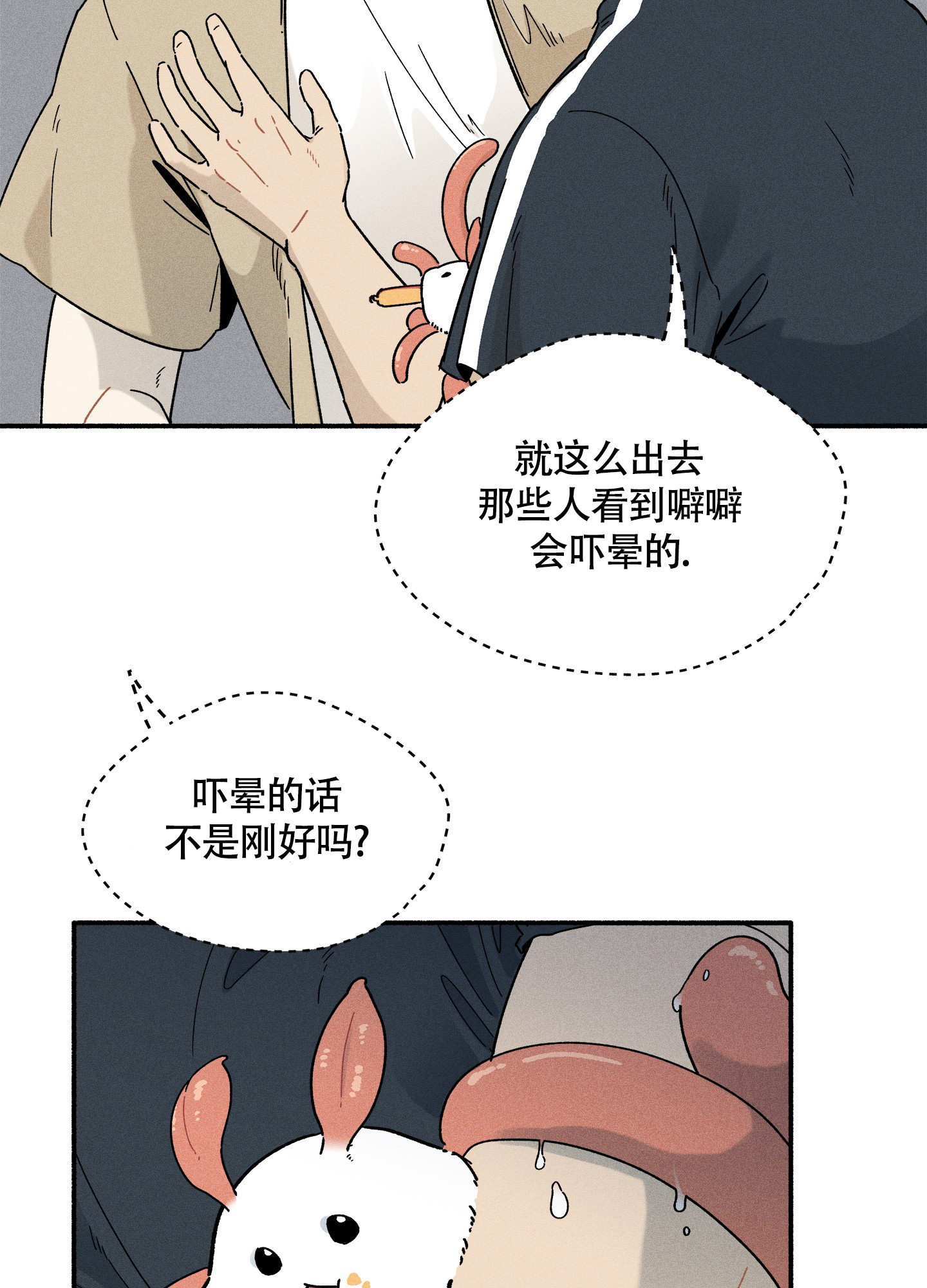 《失重的爱情》漫画最新章节第11话免费下拉式在线观看章节第【17】张图片