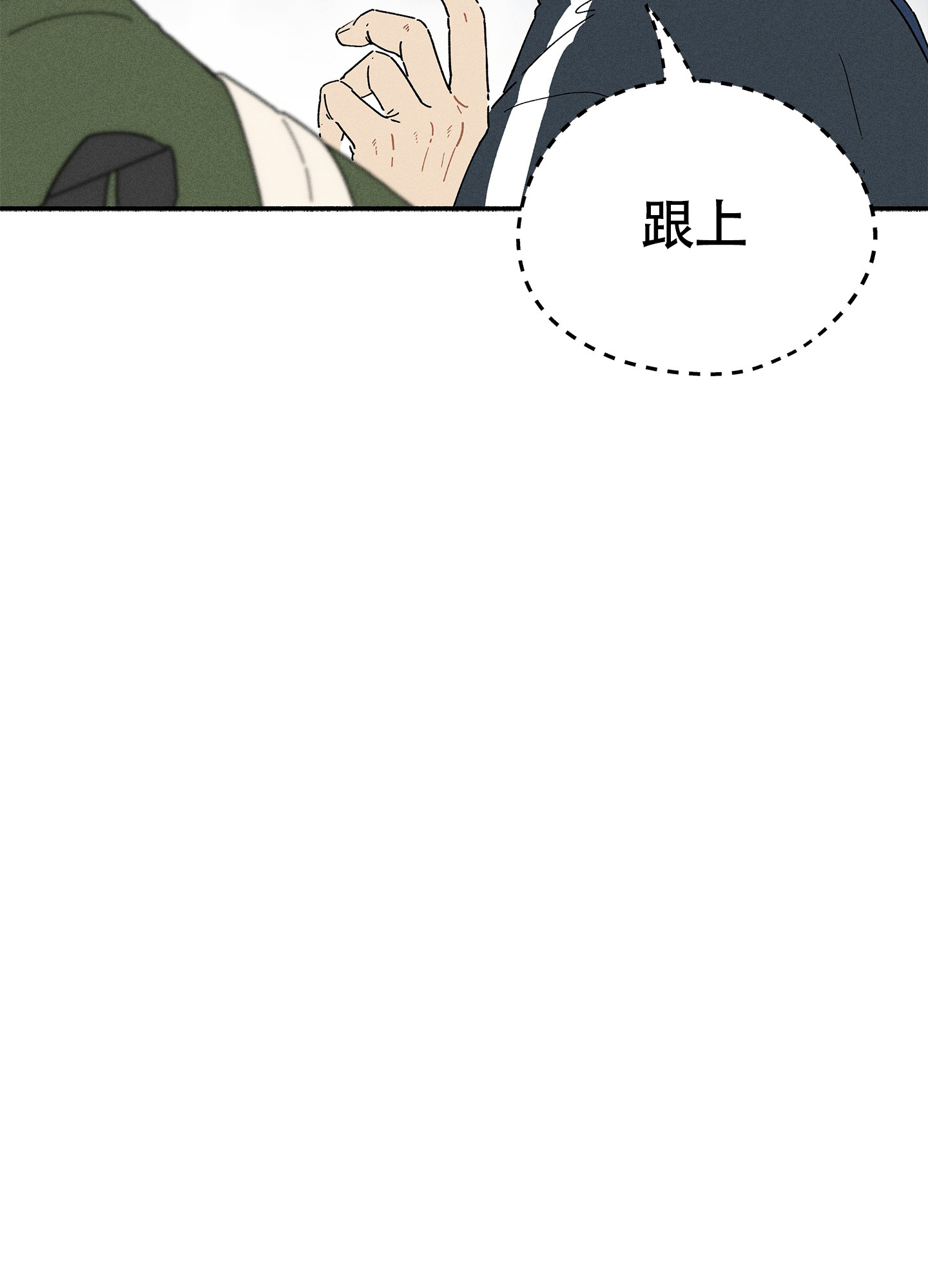 《失重的爱情》漫画最新章节第9话免费下拉式在线观看章节第【89】张图片