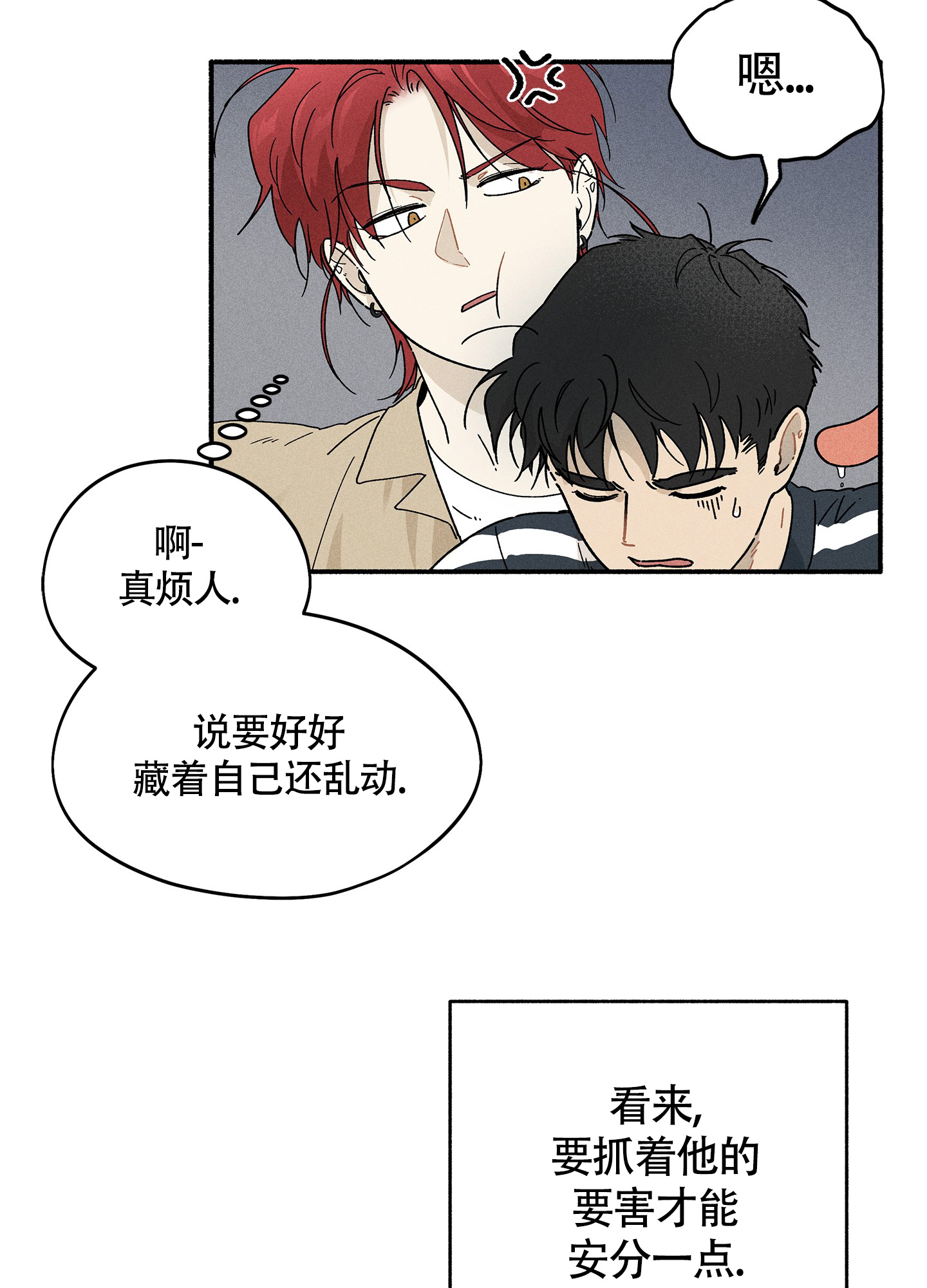 《失重的爱情》漫画最新章节第11话免费下拉式在线观看章节第【51】张图片