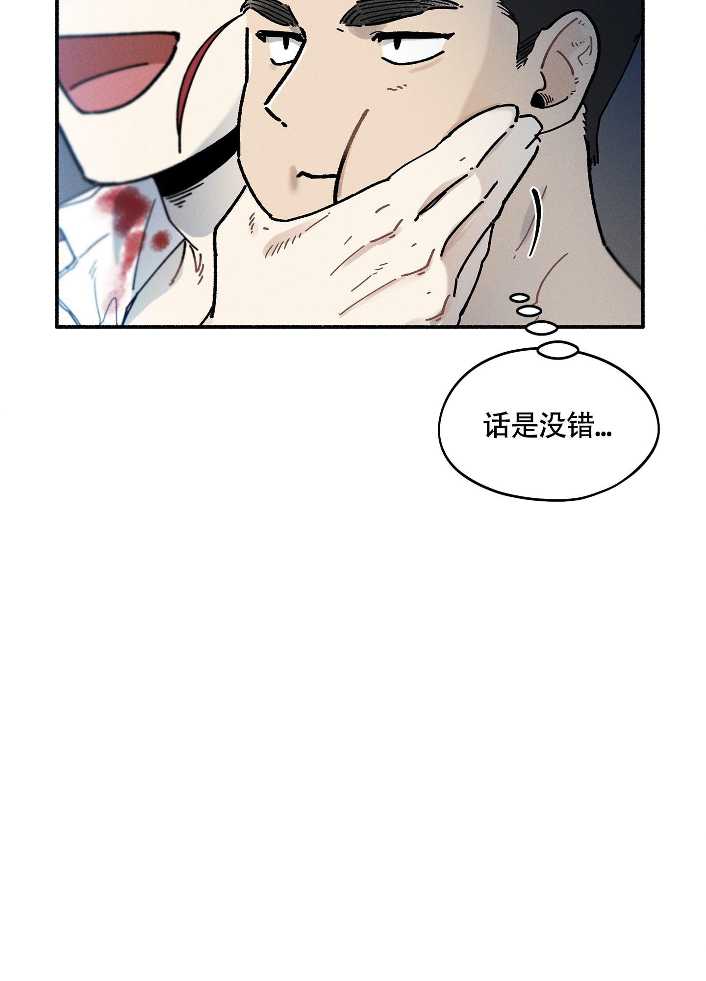 《失重的爱情》漫画最新章节第6话免费下拉式在线观看章节第【53】张图片