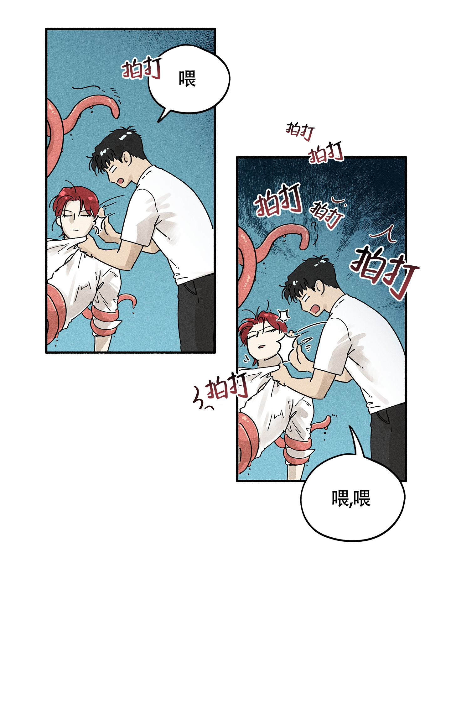 《失重的爱情》漫画最新章节第2话免费下拉式在线观看章节第【67】张图片