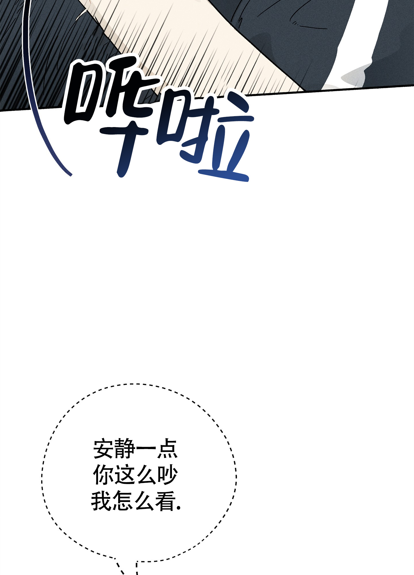 《失重的爱情》漫画最新章节第11话免费下拉式在线观看章节第【57】张图片