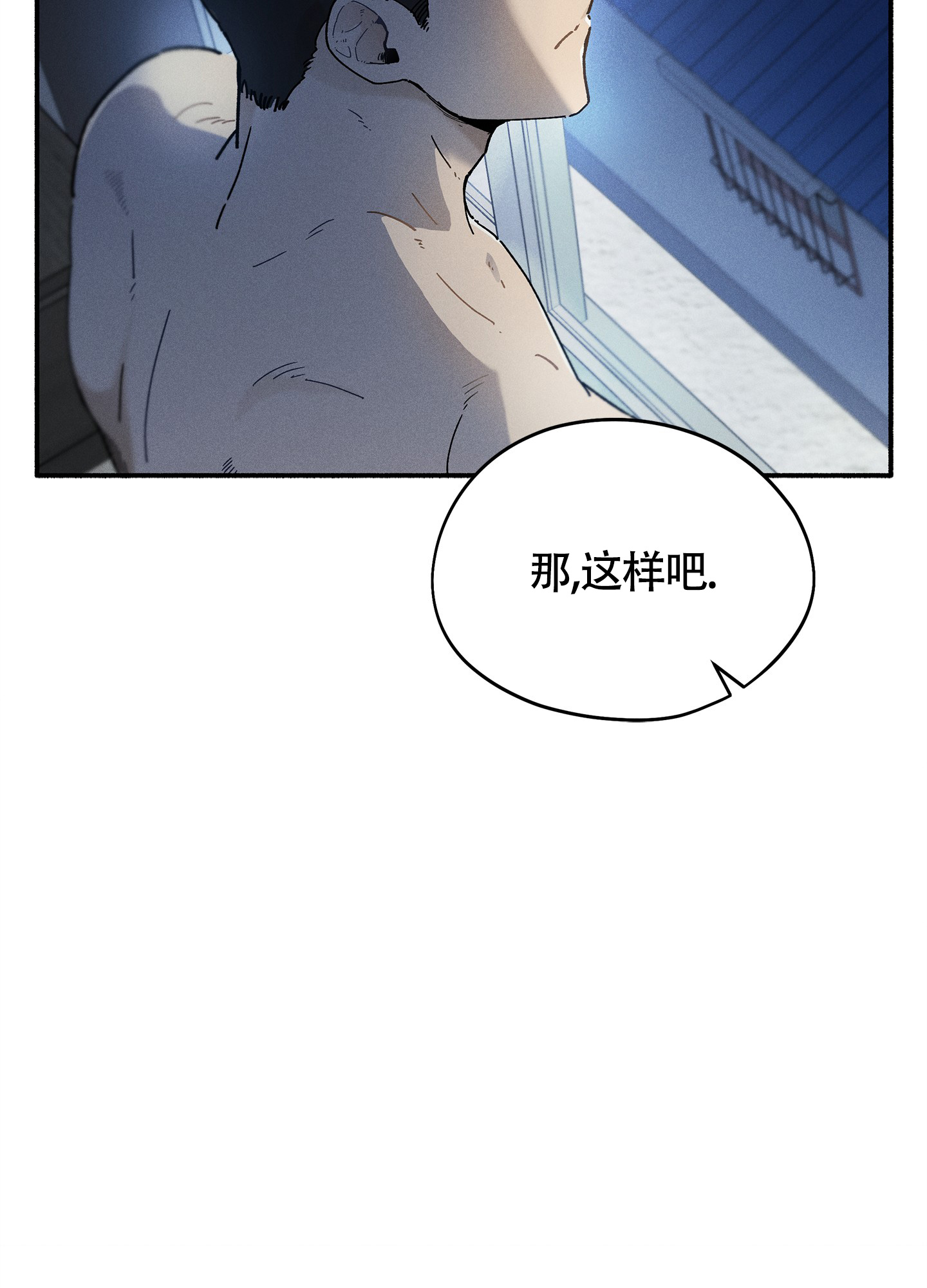 《失重的爱情》漫画最新章节第6话免费下拉式在线观看章节第【67】张图片