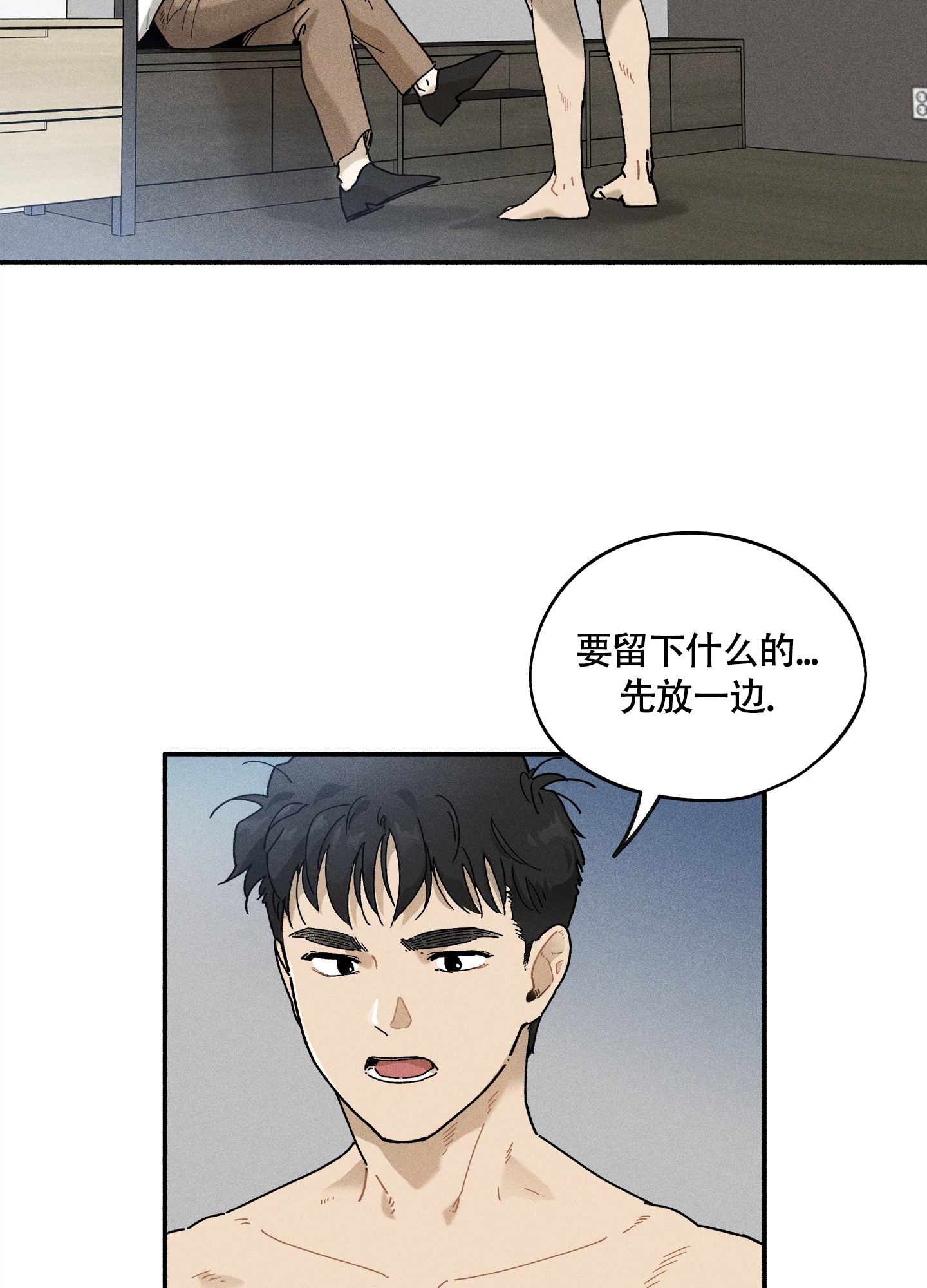 《失重的爱情》漫画最新章节第5话免费下拉式在线观看章节第【51】张图片