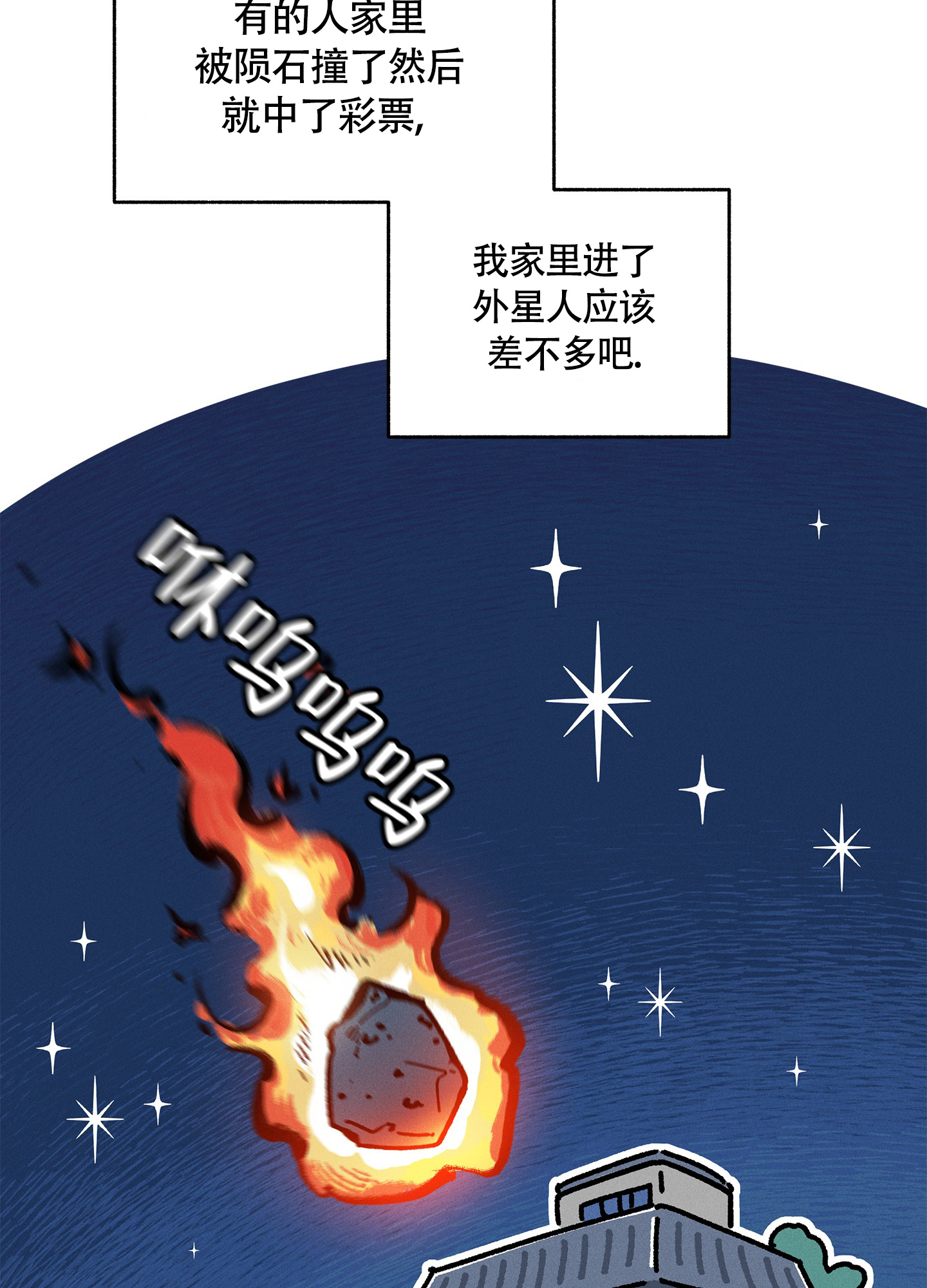 《失重的爱情》漫画最新章节第5话免费下拉式在线观看章节第【27】张图片