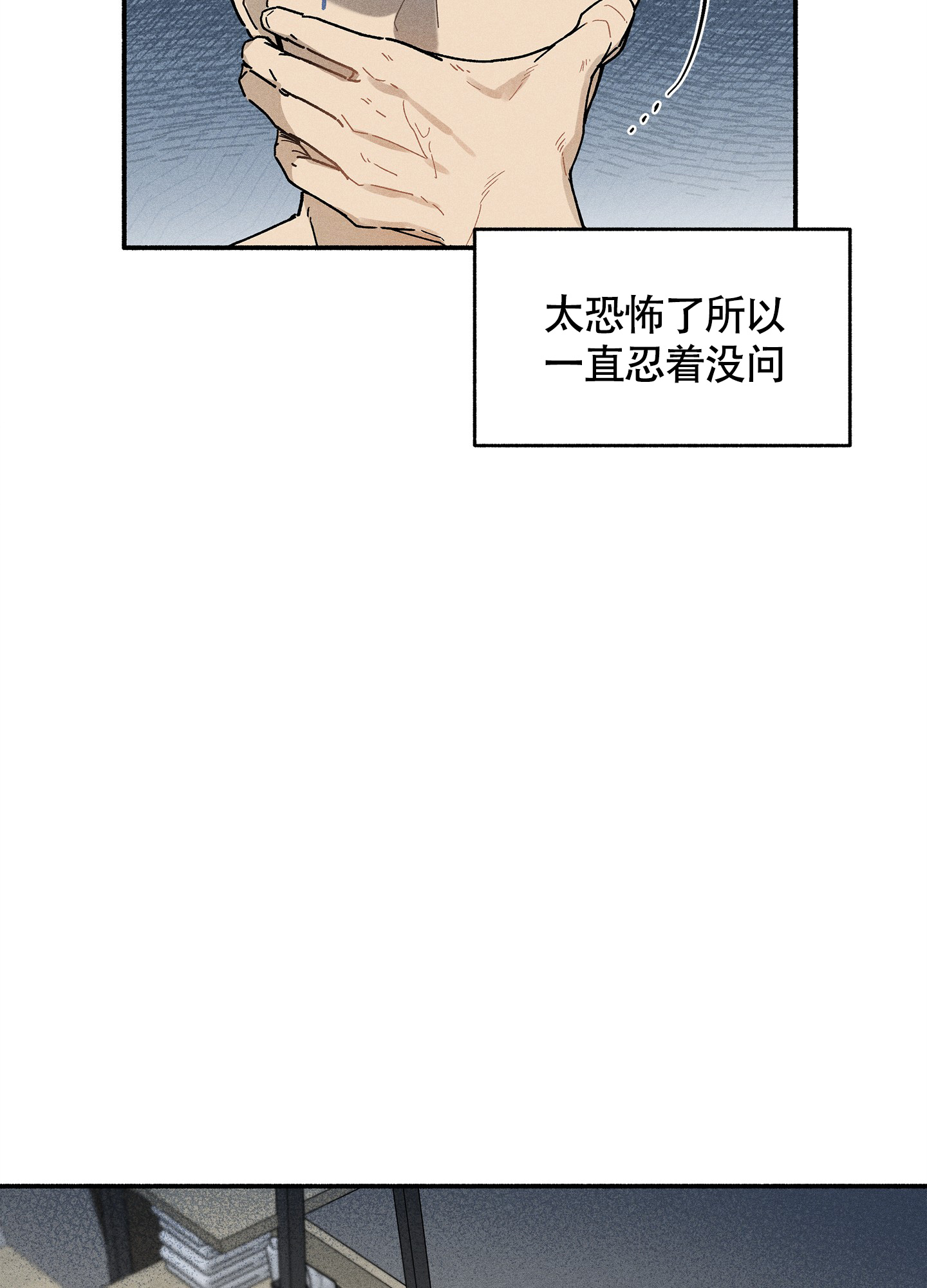 《失重的爱情》漫画最新章节第5话免费下拉式在线观看章节第【67】张图片