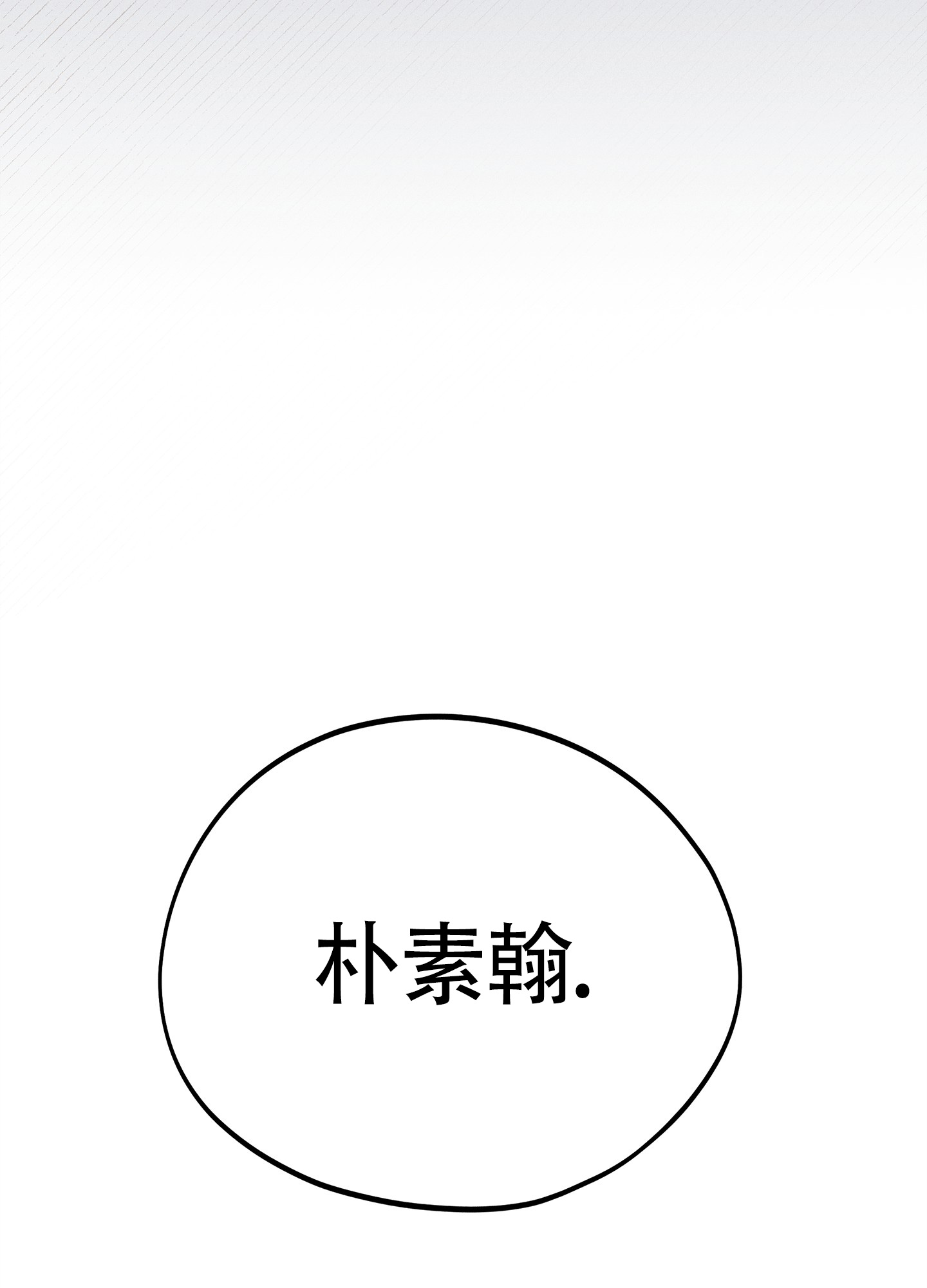 《失重的爱情》漫画最新章节第8话免费下拉式在线观看章节第【83】张图片