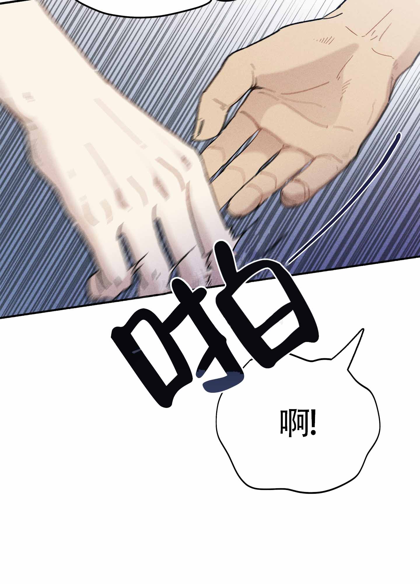 《失重的爱情》漫画最新章节第9话免费下拉式在线观看章节第【73】张图片