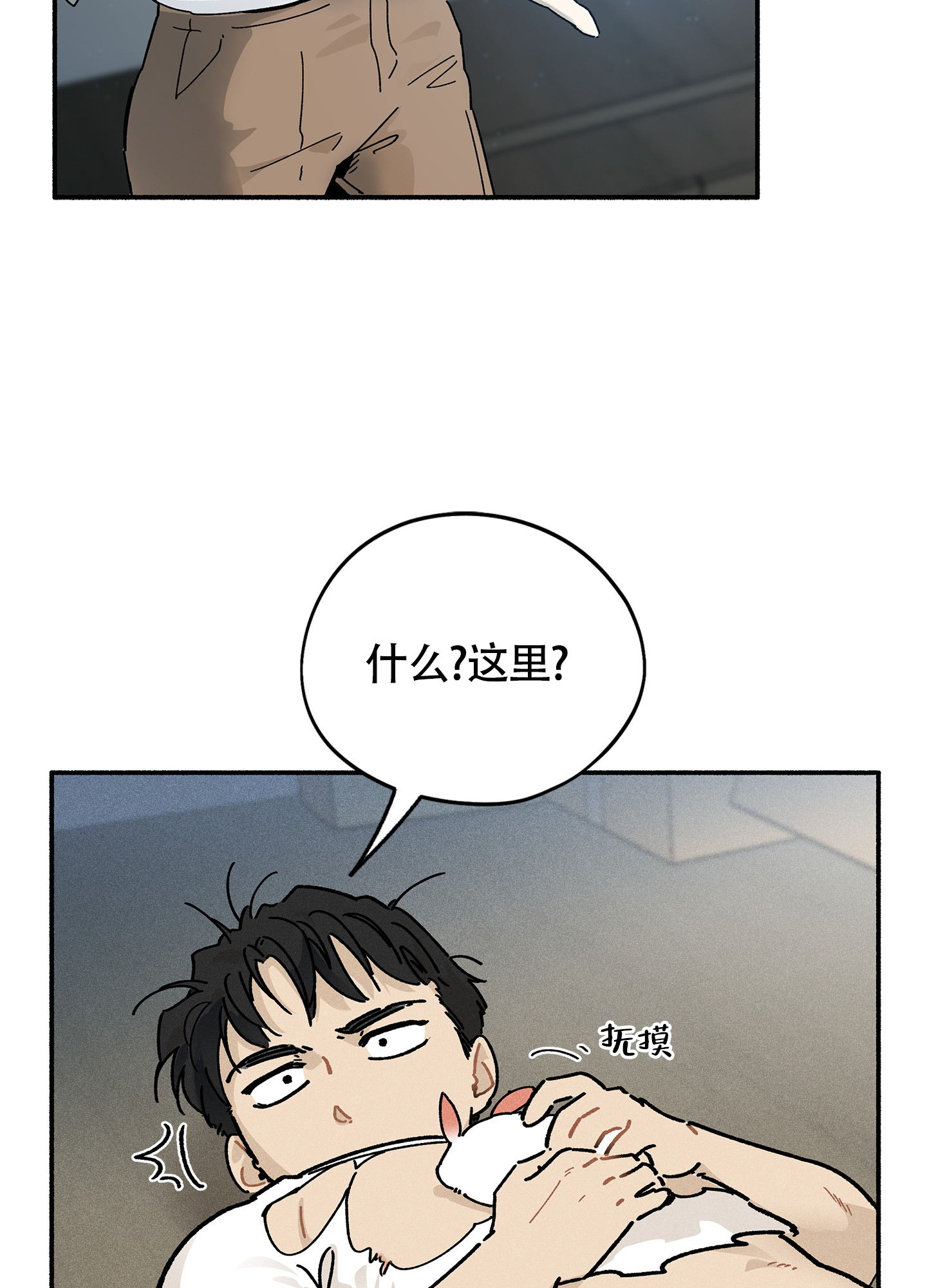 《失重的爱情》漫画最新章节第4话免费下拉式在线观看章节第【63】张图片