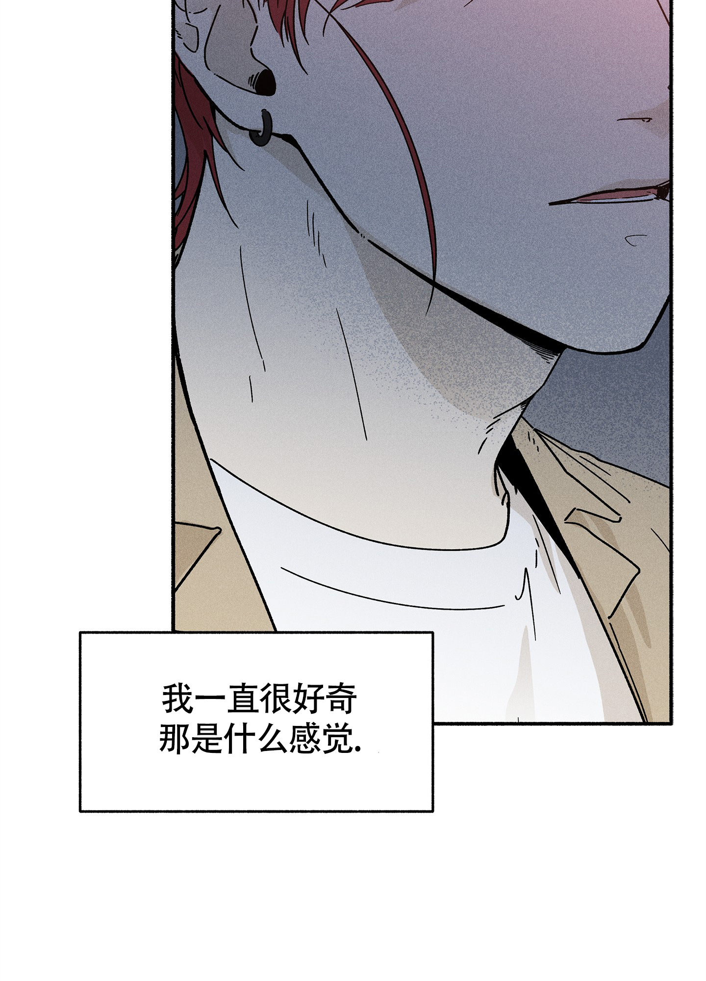 《失重的爱情》漫画最新章节第11话免费下拉式在线观看章节第【83】张图片