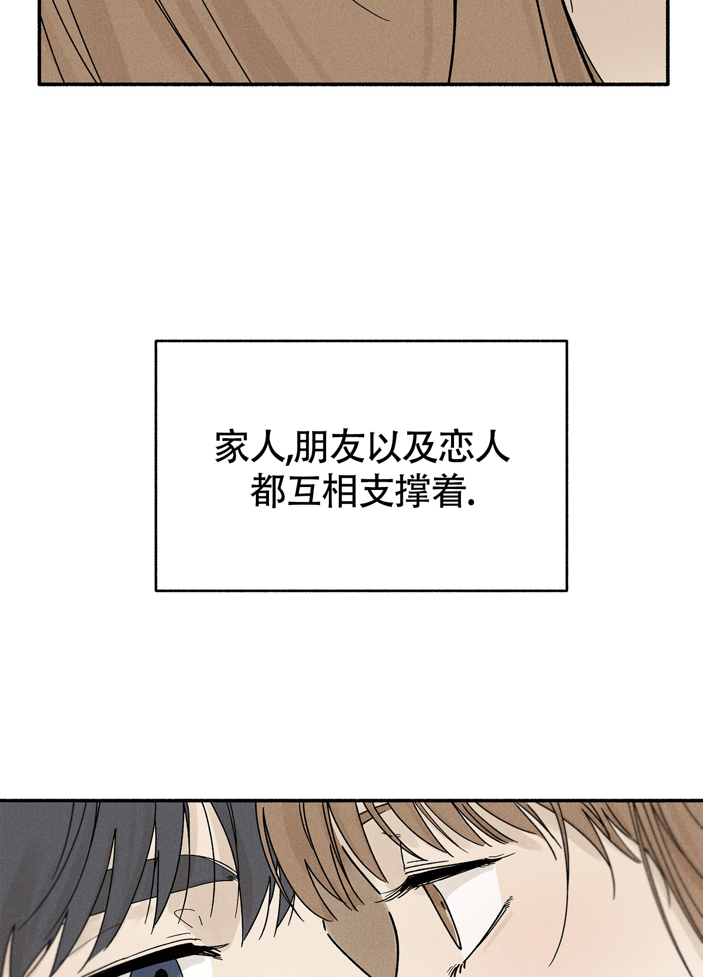 《失重的爱情》漫画最新章节第11话免费下拉式在线观看章节第【75】张图片