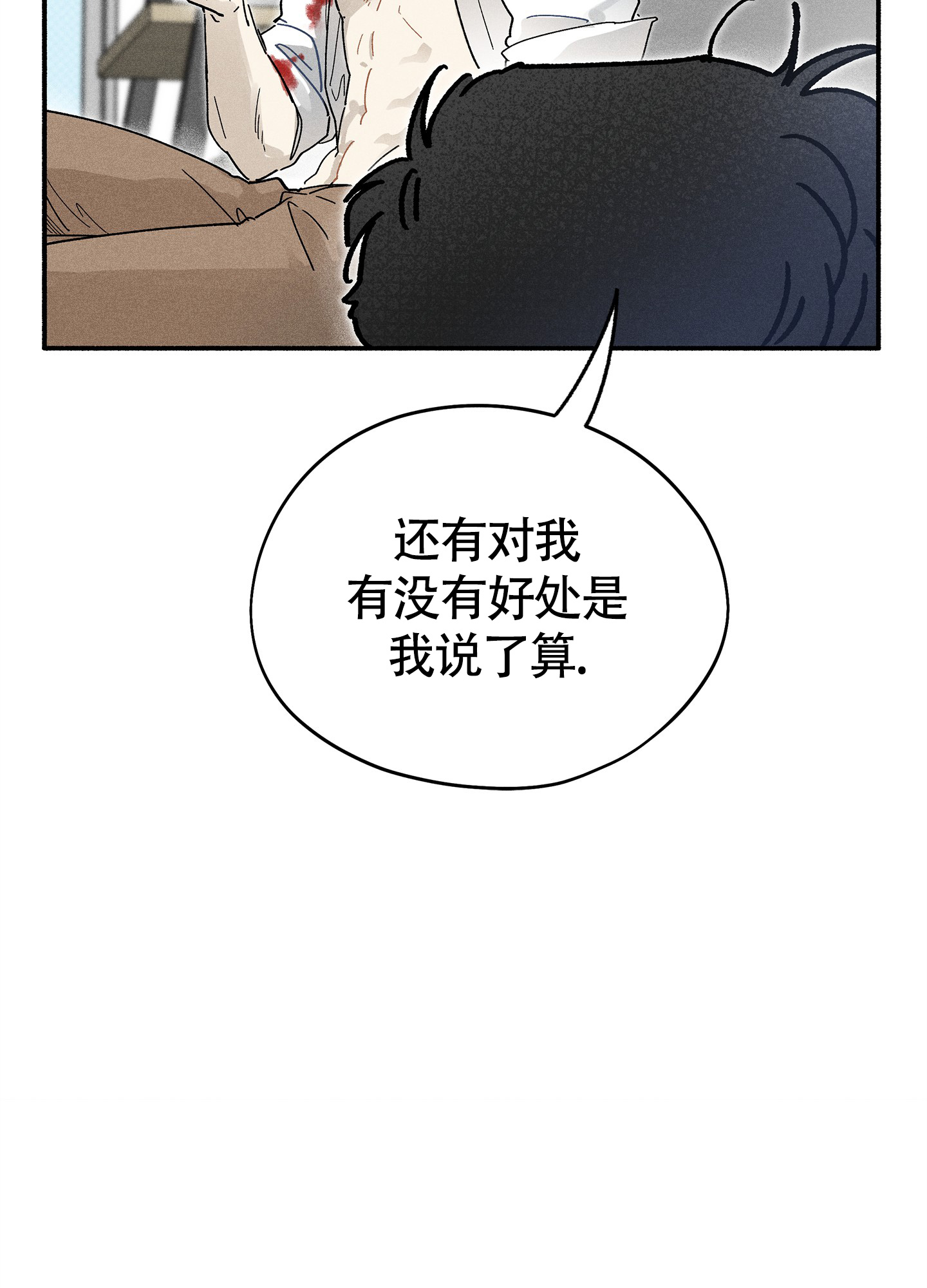 《失重的爱情》漫画最新章节第5话免费下拉式在线观看章节第【75】张图片