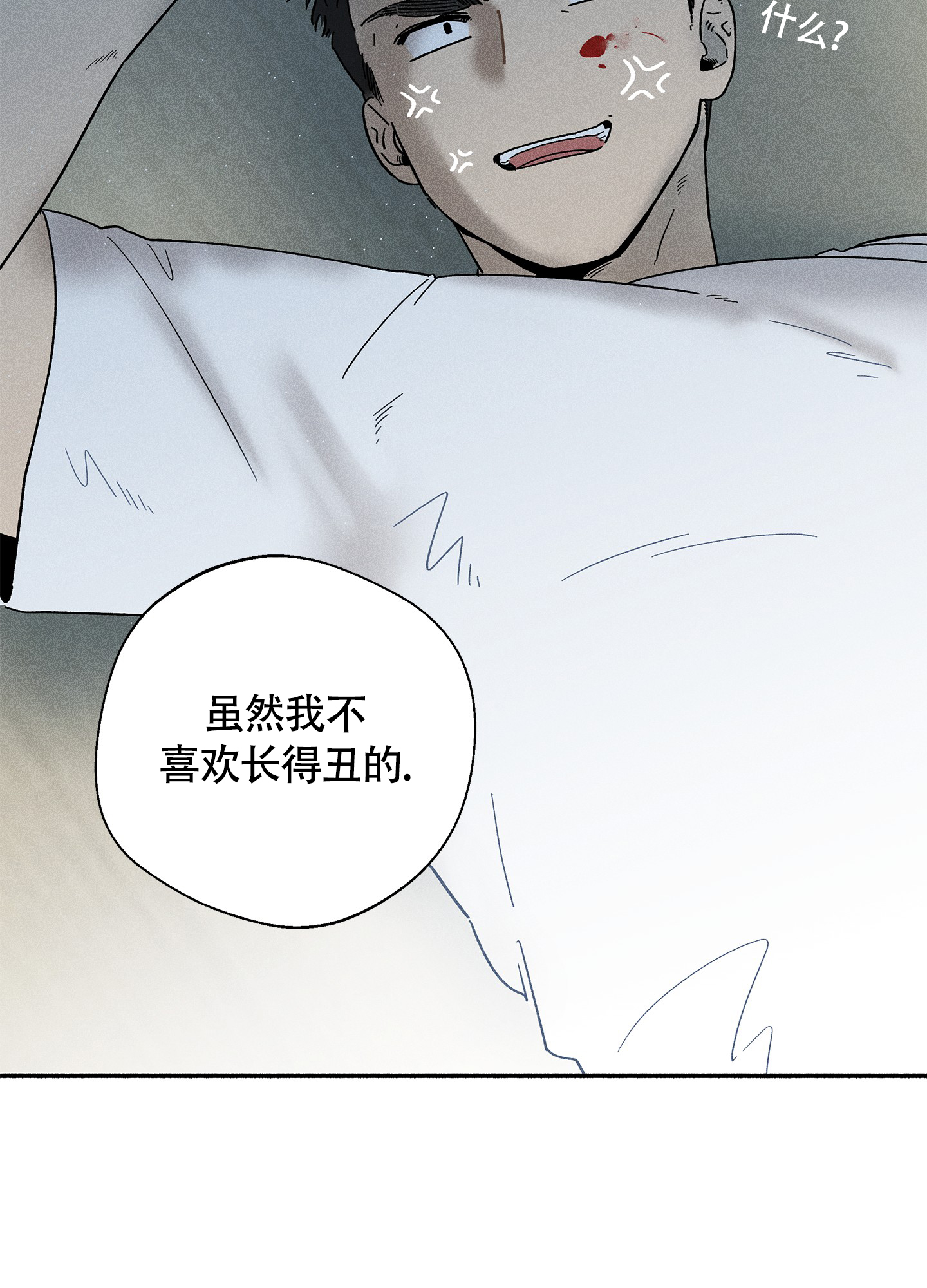 《失重的爱情》漫画最新章节第3话免费下拉式在线观看章节第【23】张图片