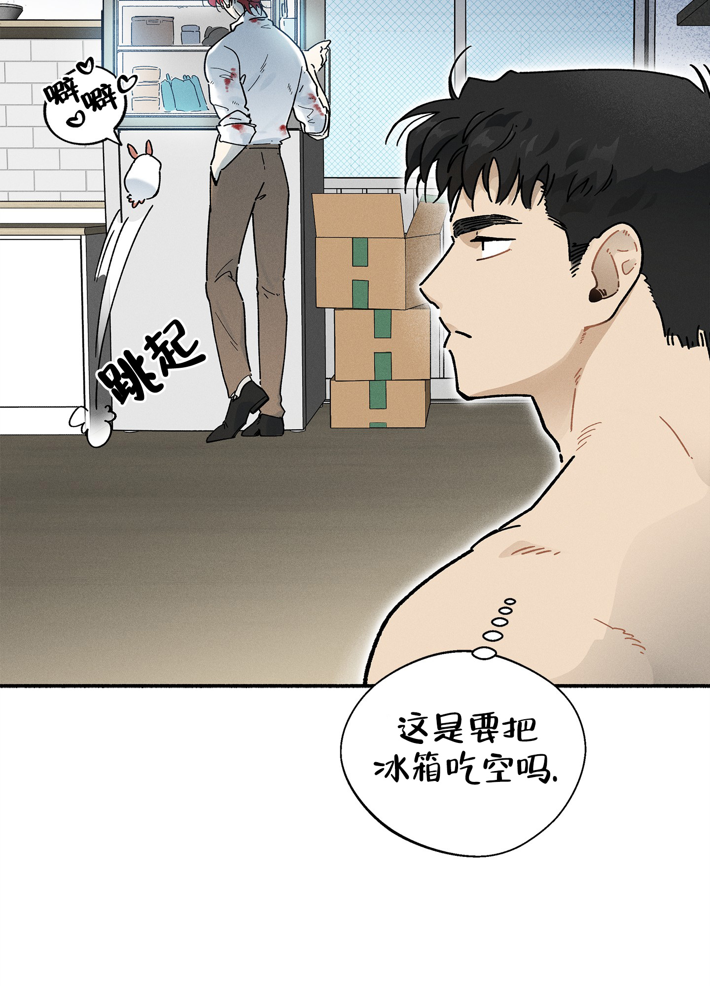 《失重的爱情》漫画最新章节第5话免费下拉式在线观看章节第【33】张图片