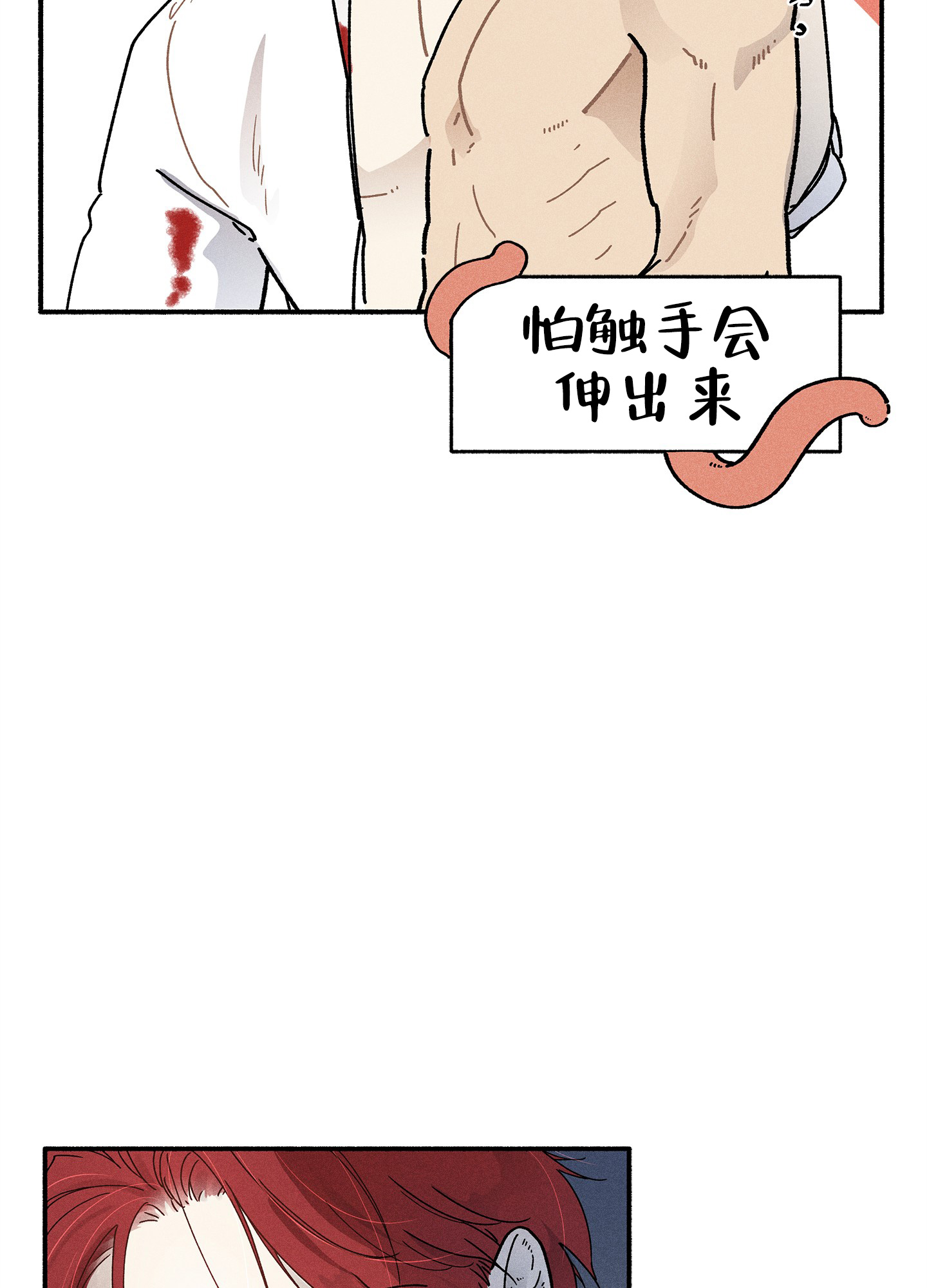 《失重的爱情》漫画最新章节第6话免费下拉式在线观看章节第【35】张图片