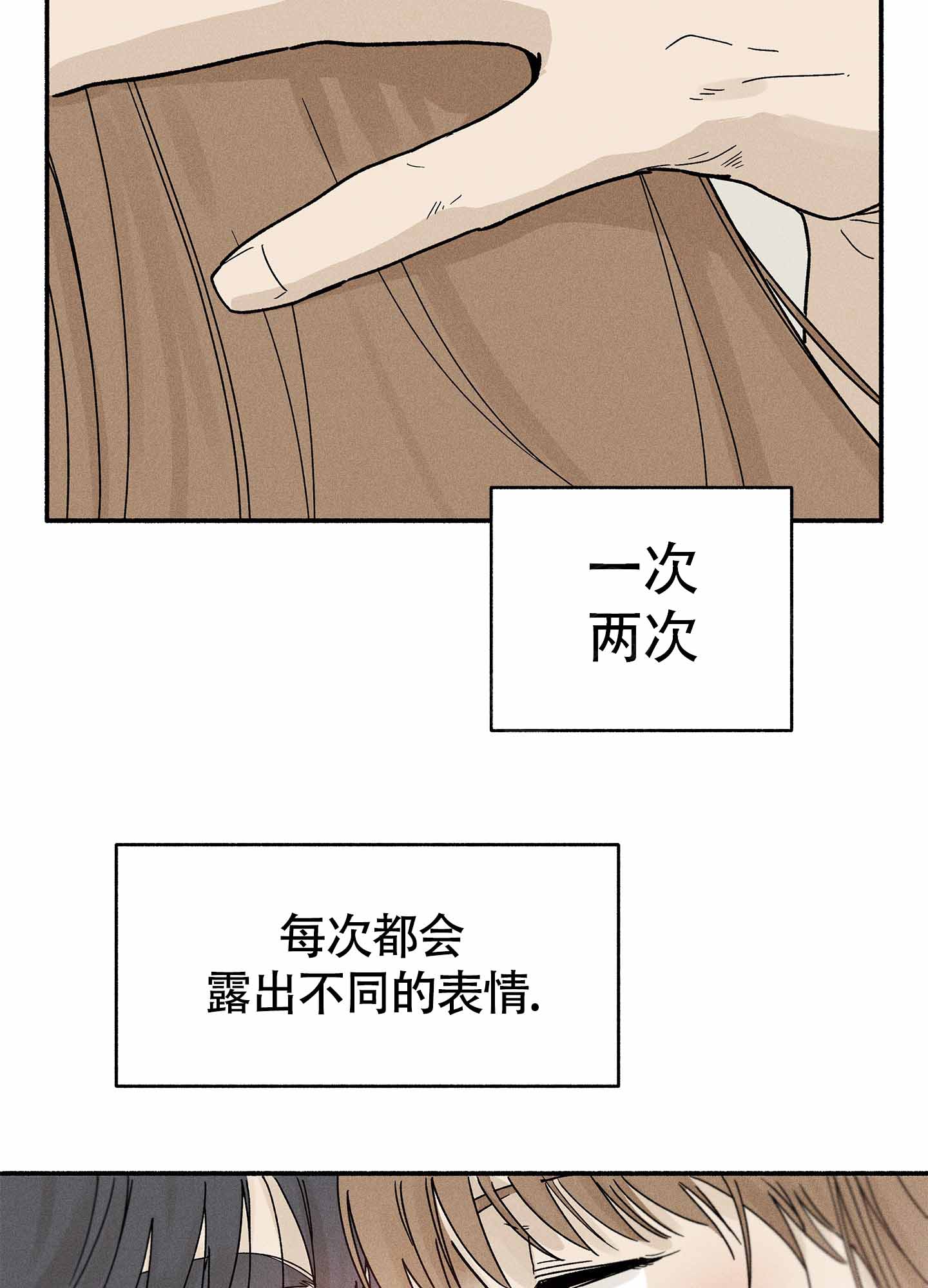 《失重的爱情》漫画最新章节第11话免费下拉式在线观看章节第【79】张图片