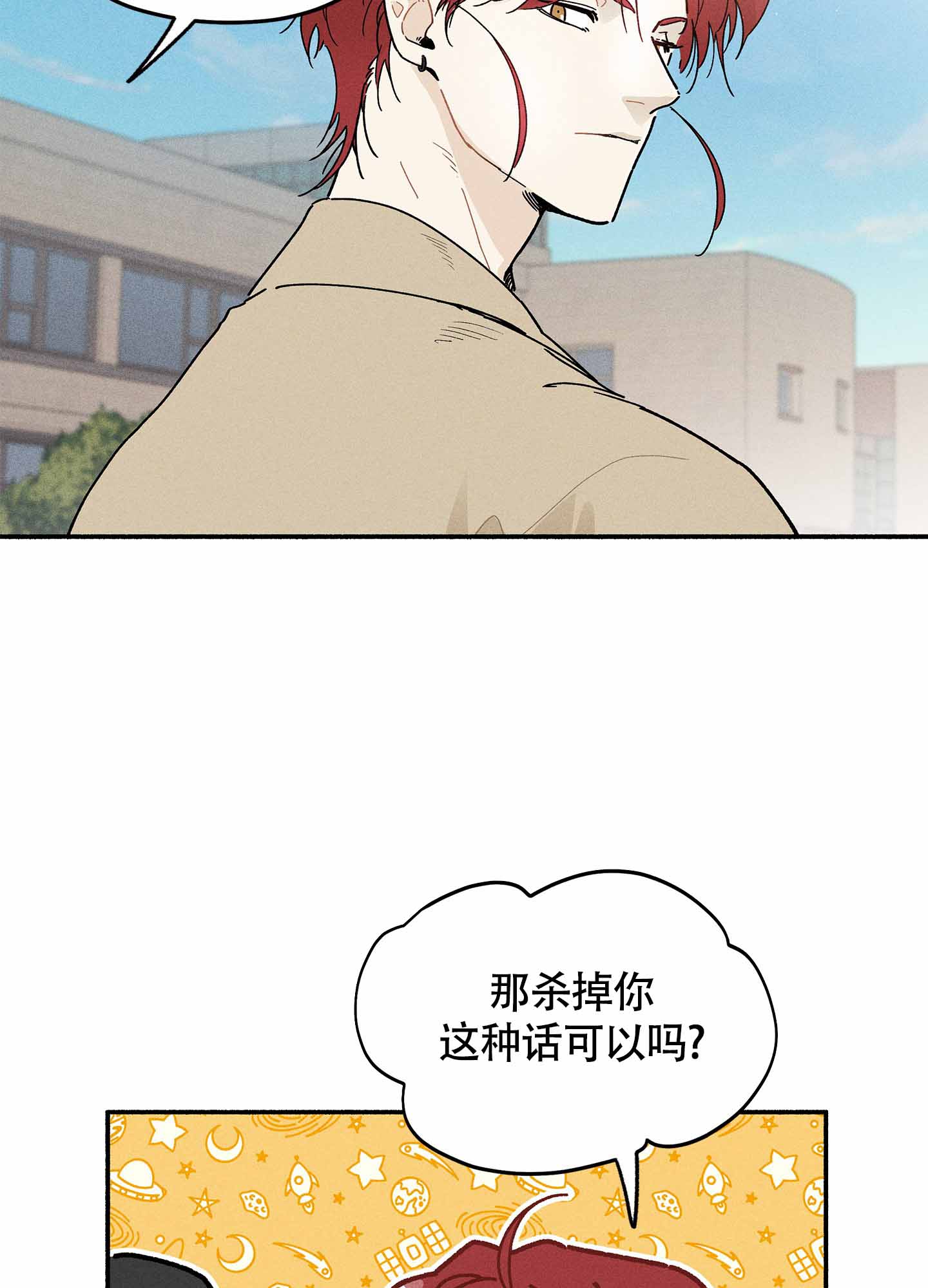 《失重的爱情》漫画最新章节第9话免费下拉式在线观看章节第【37】张图片