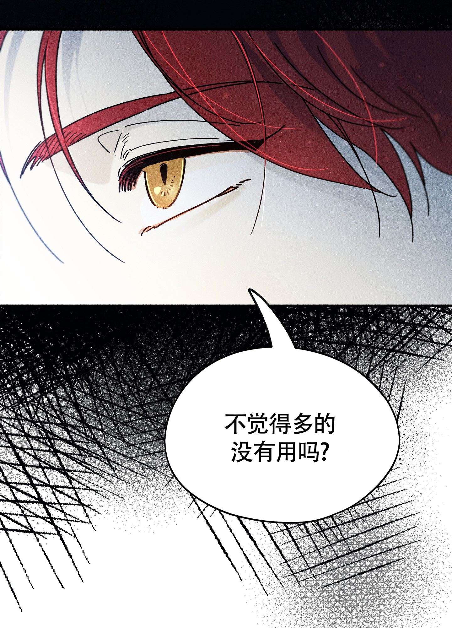 《失重的爱情》漫画最新章节第6话免费下拉式在线观看章节第【49】张图片