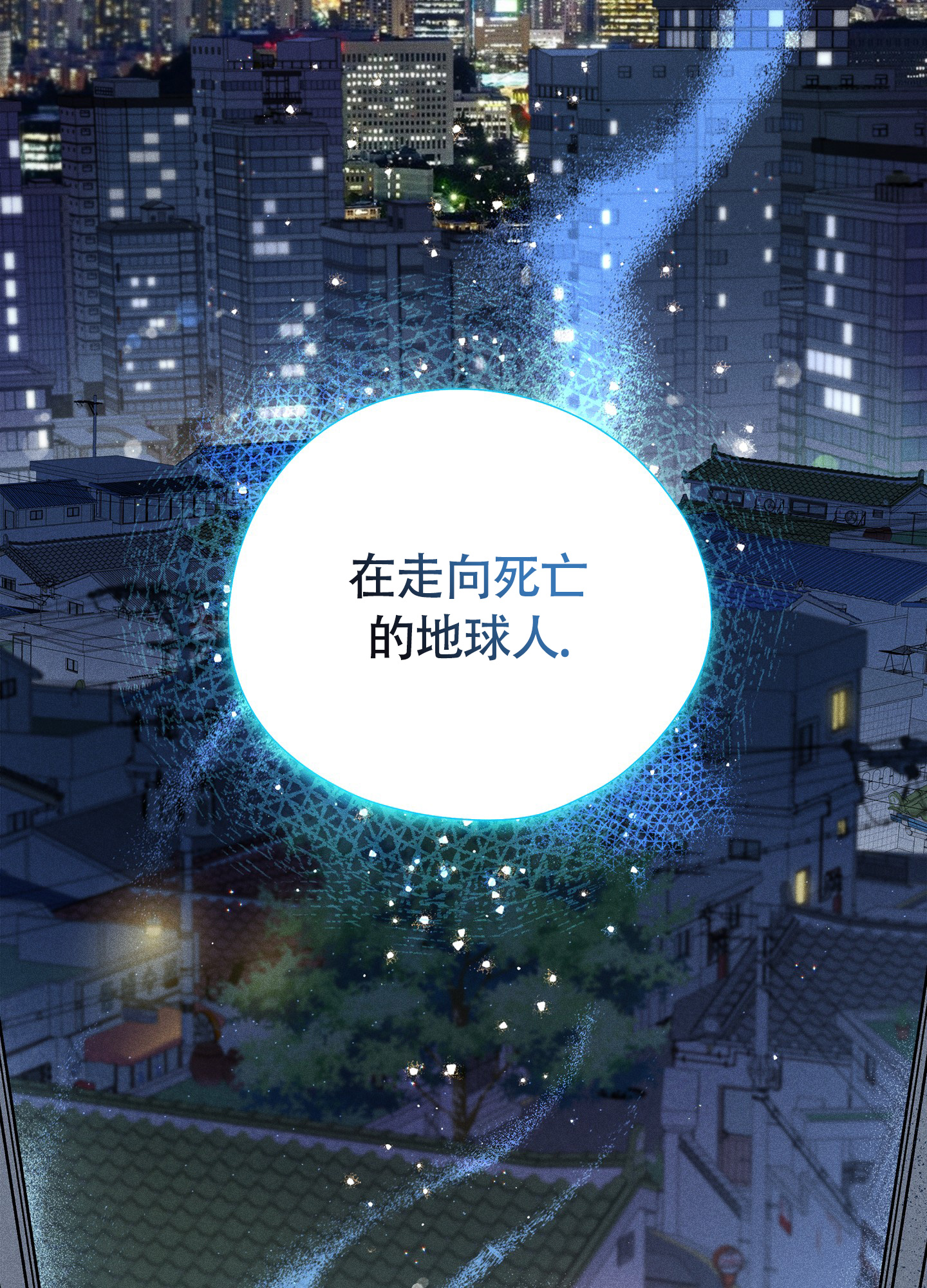 《失重的爱情》漫画最新章节第6话免费下拉式在线观看章节第【45】张图片